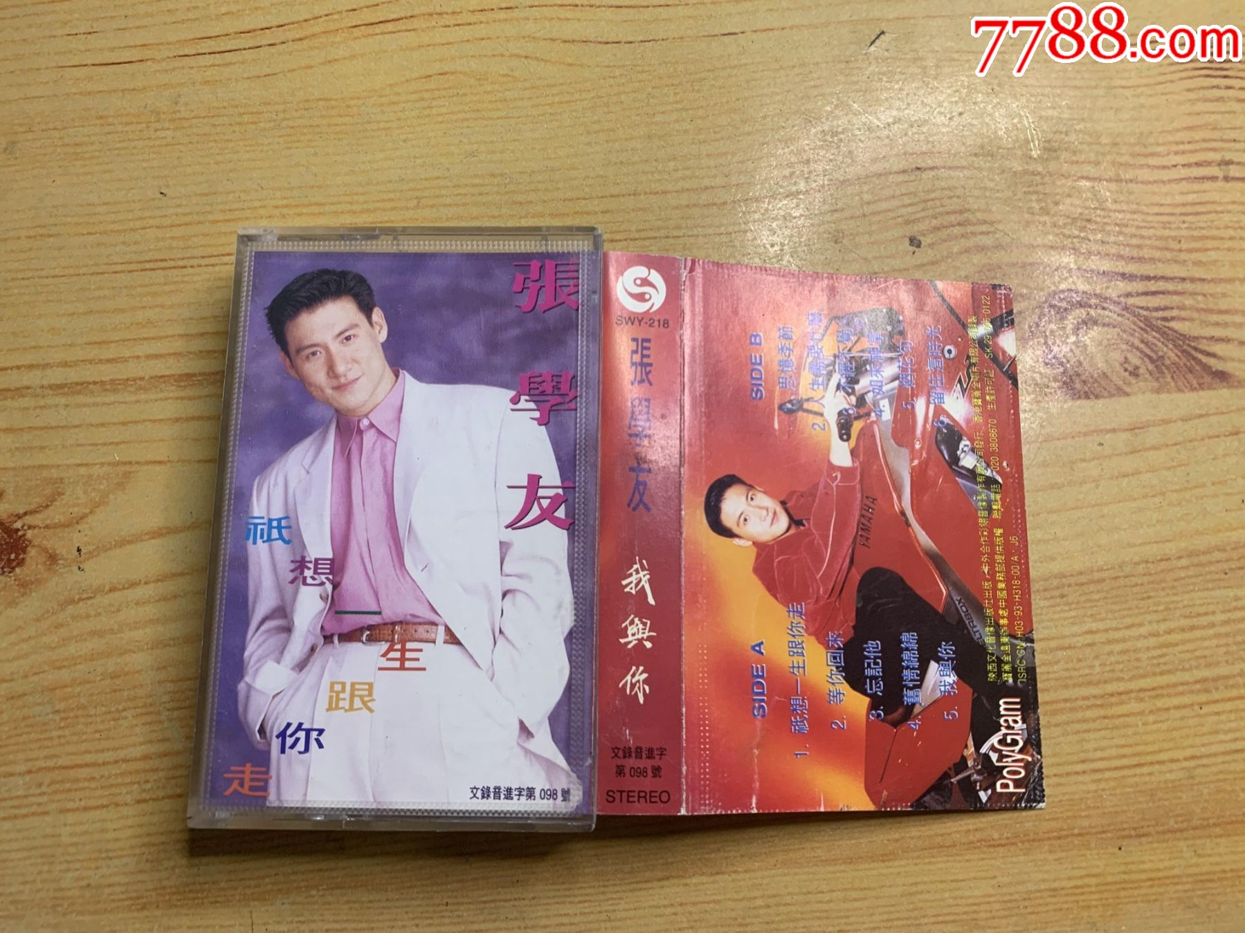 张学友只想一生跟你走