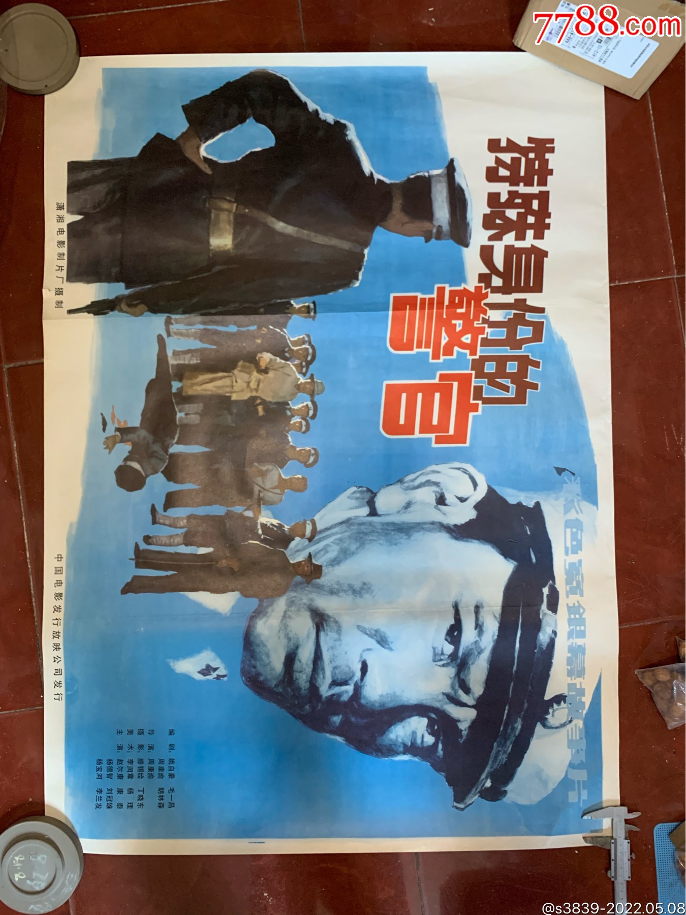 80年代1开绘画电影海报特殊身份的警官全绘画