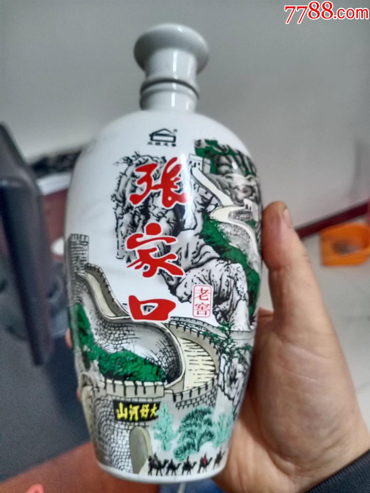 张家口老窖大好河山