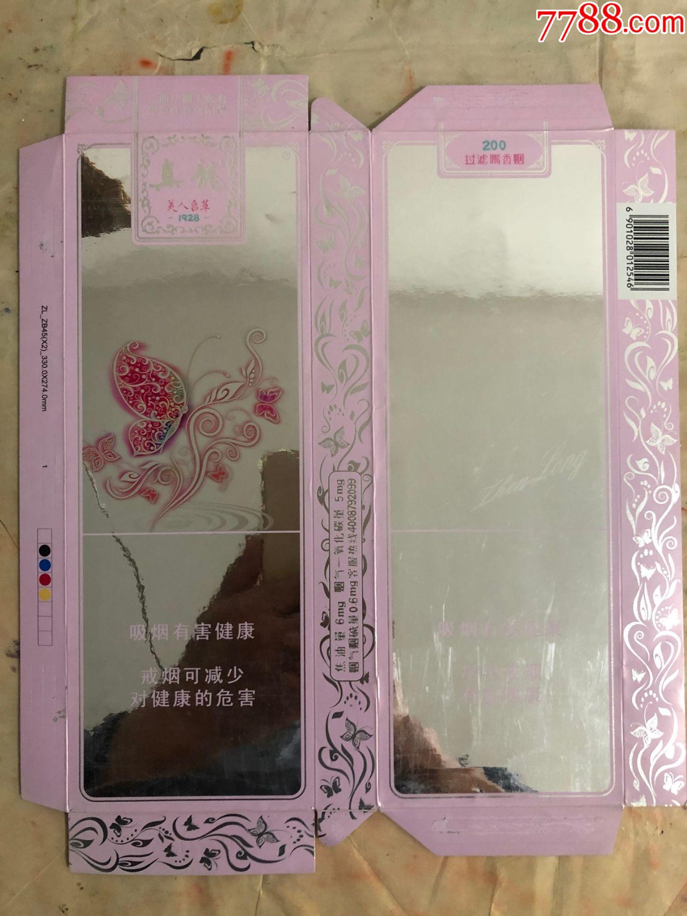 真龙美人香草焦油6065