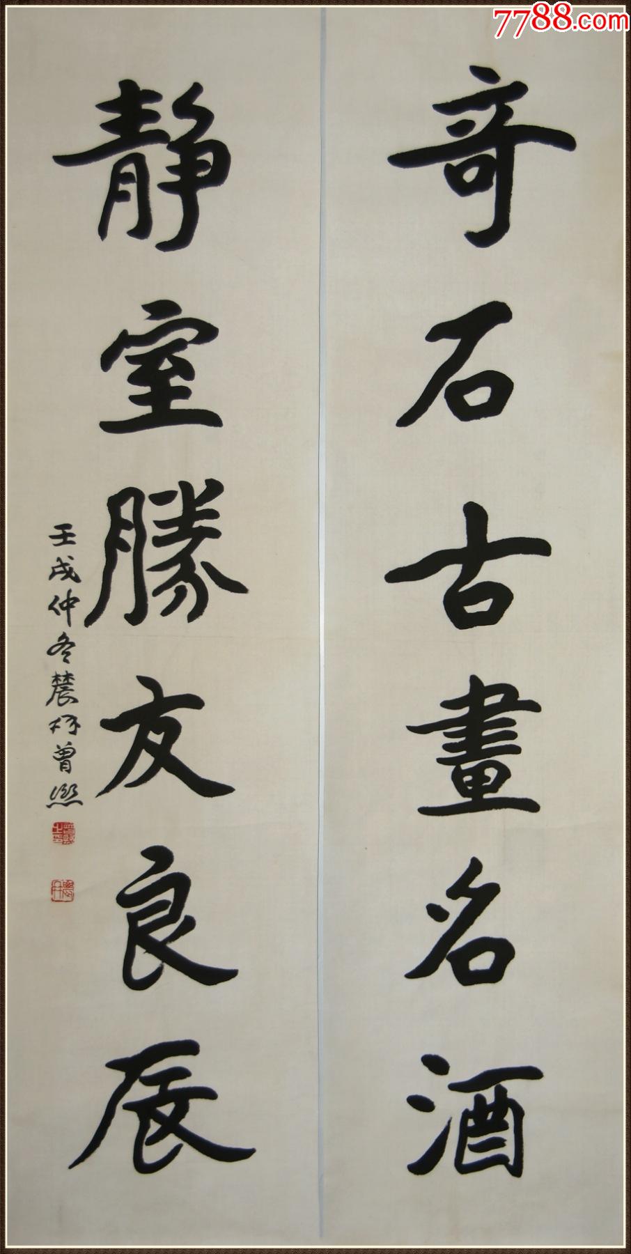 曾熙杰出的书法家画家教育家海派书画领军人物书法对联