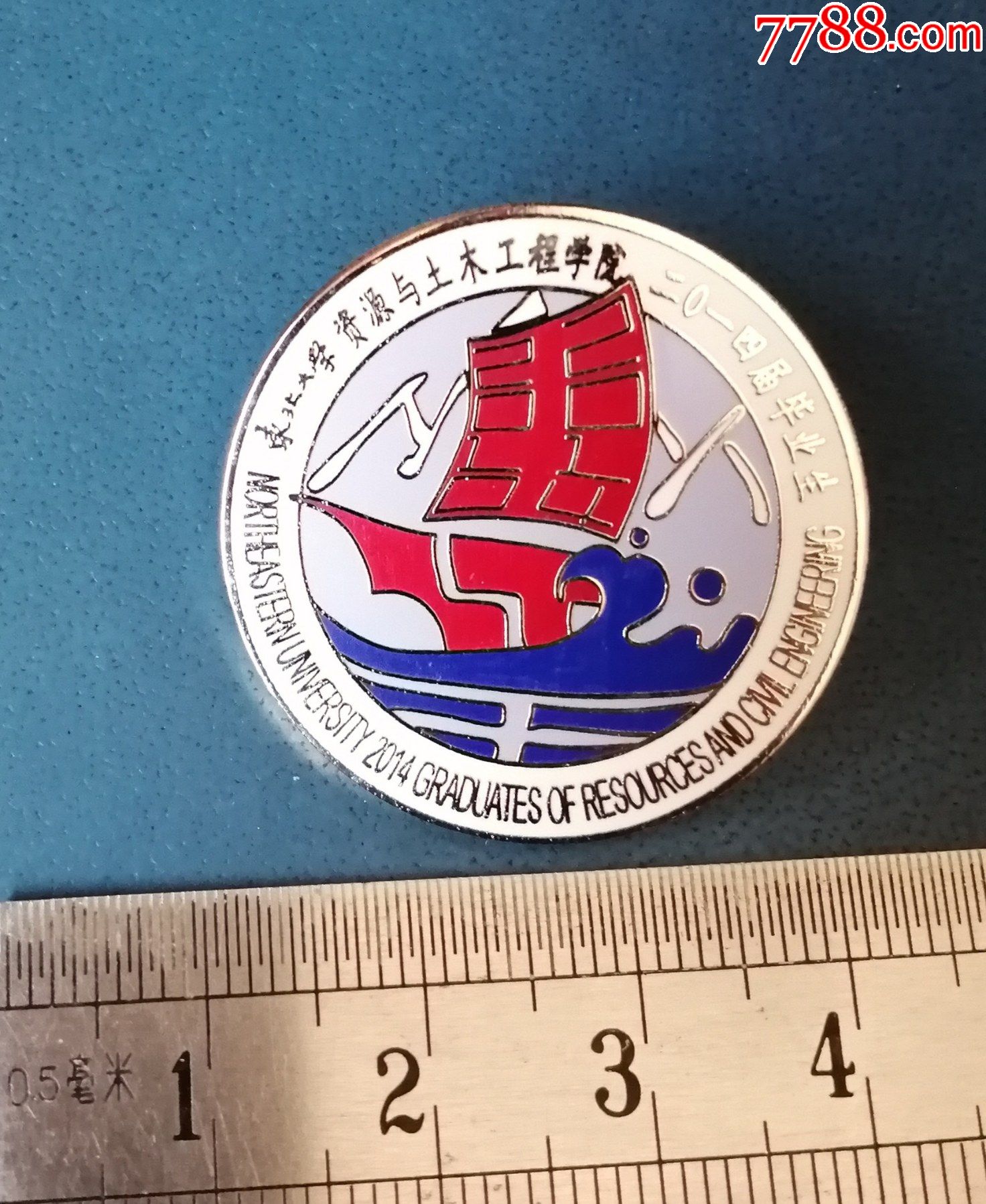东北大学资源与土木工程学院2014届毕业纪念章