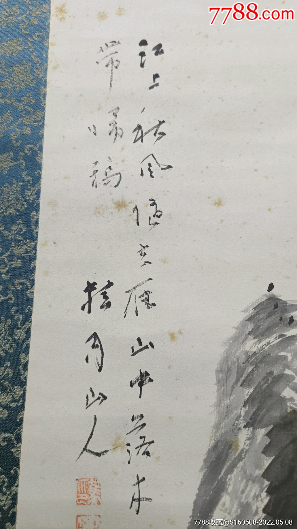 松林桂月山水图