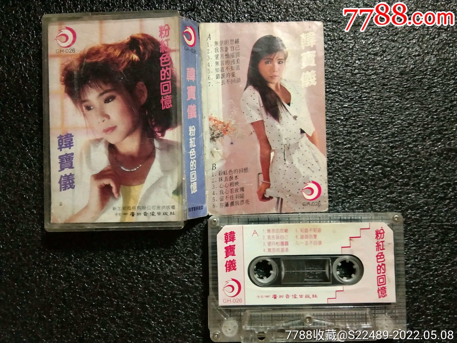 韩宝仪粉红色的回忆