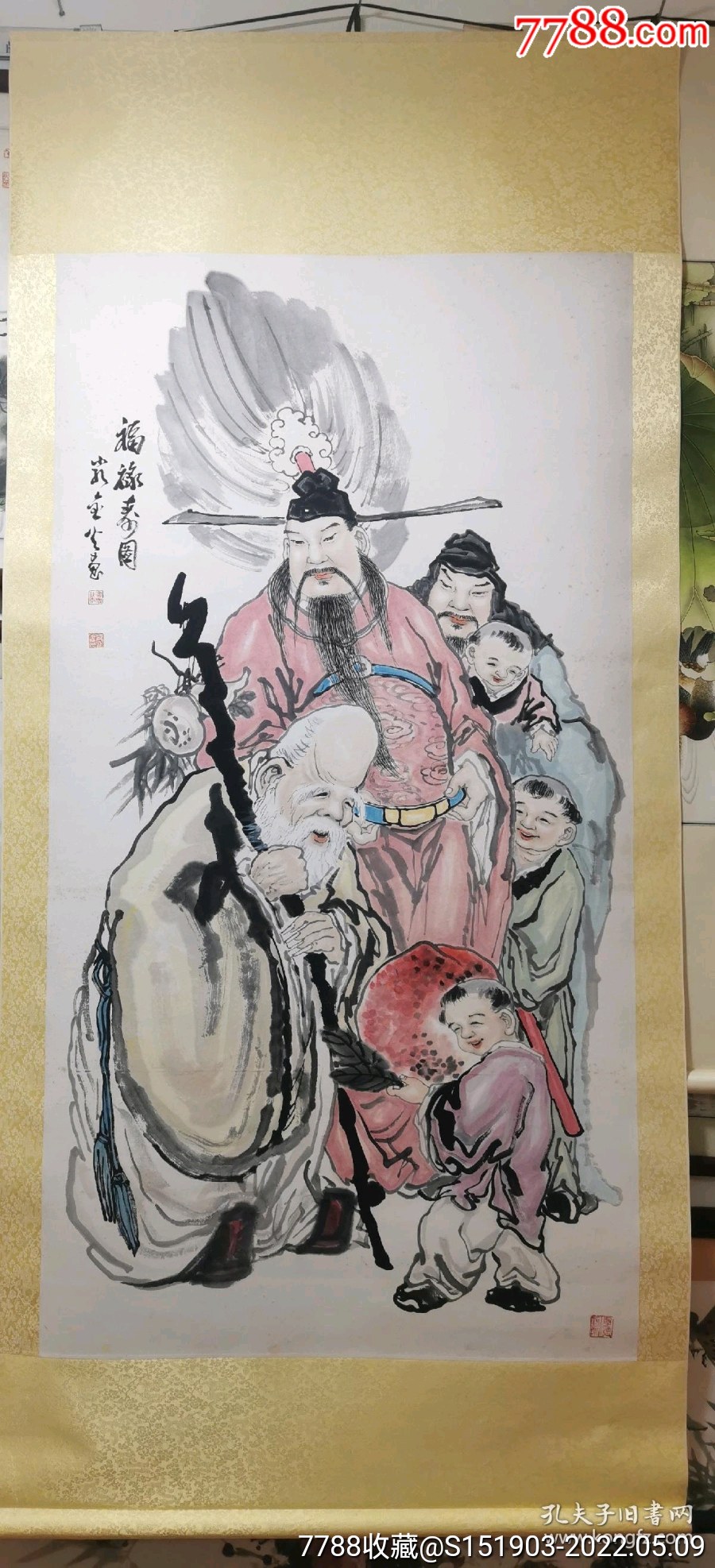 福禄寿福严金火建国人物四尺福禄寿特价220元每人限购只有一