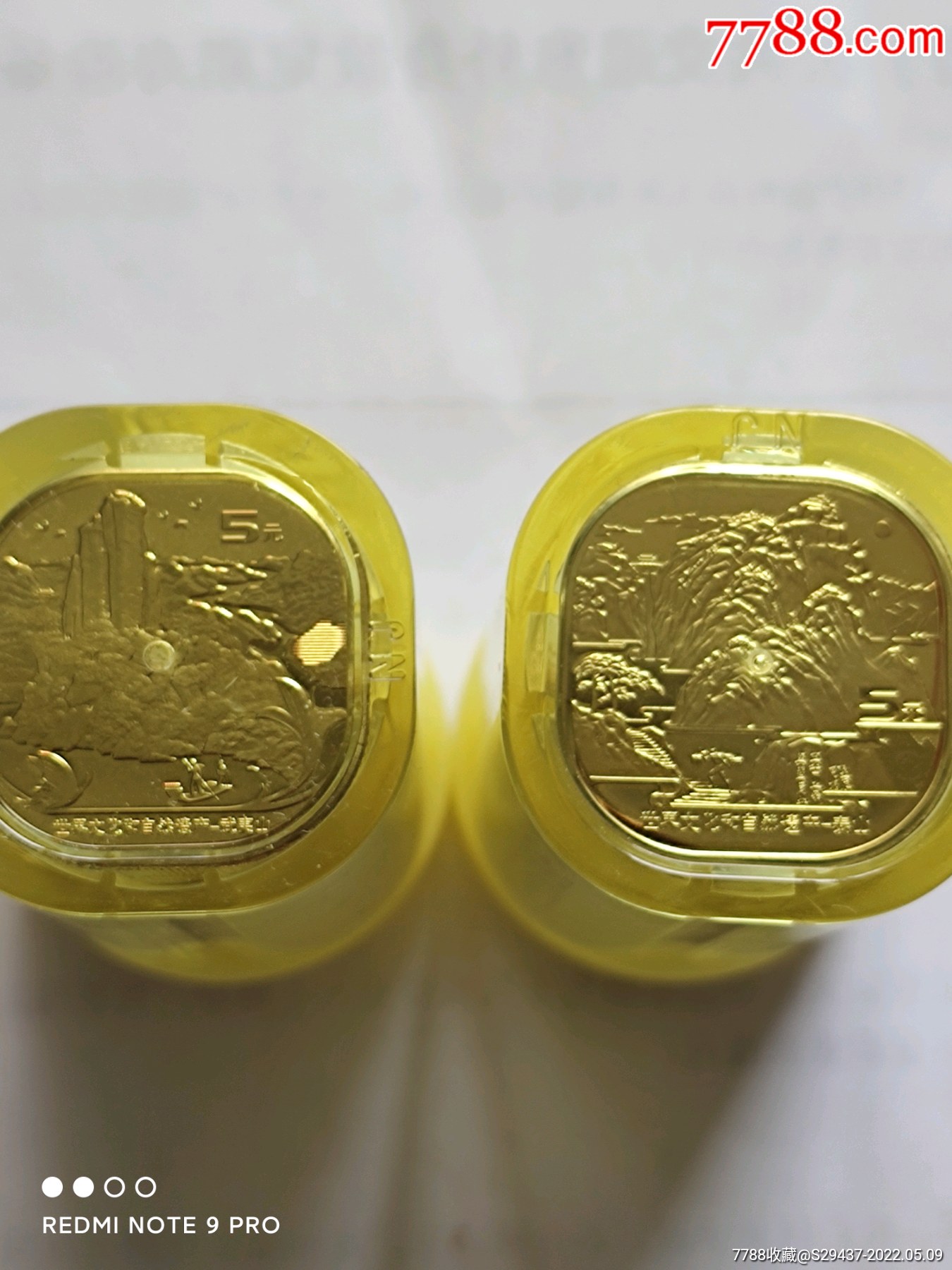 泰山武夷山各一桶_普通纪念币_配件图片_收藏价格_7788钟表收藏