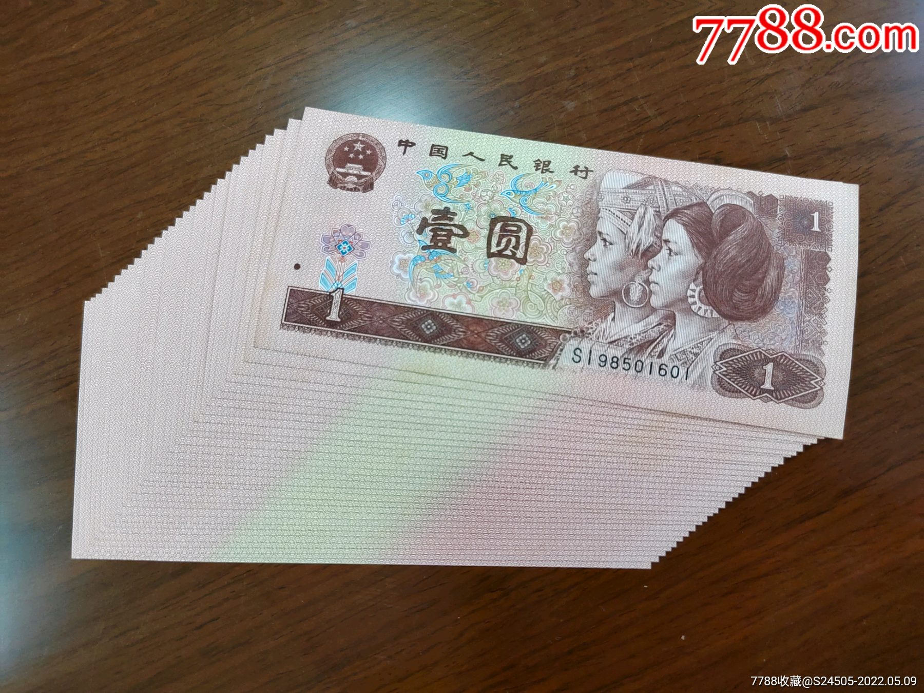 961标准三十连_人民币_第4张_7788书籍