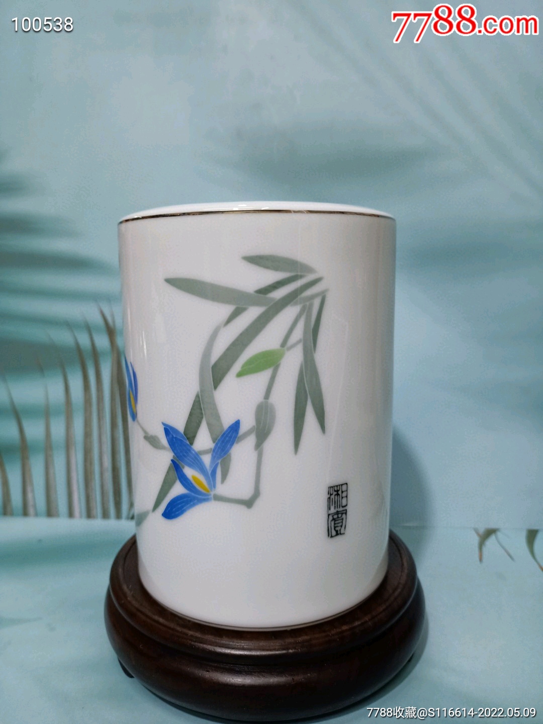 银边纯手会大球泥洪江瓷笔筒_笔筒_第5张_7788钟表收藏