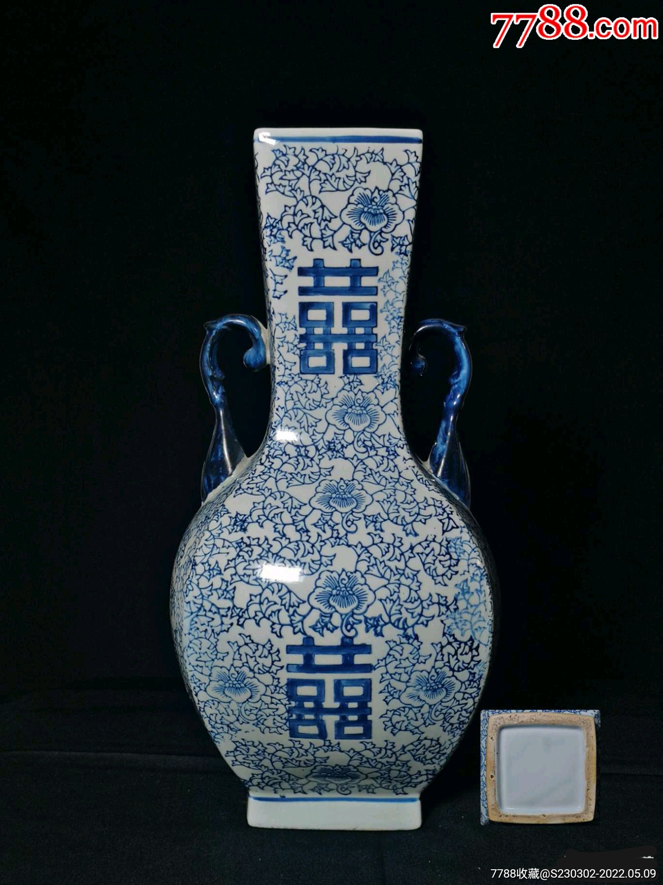 柴烧手绘双喜双耳青花花瓶