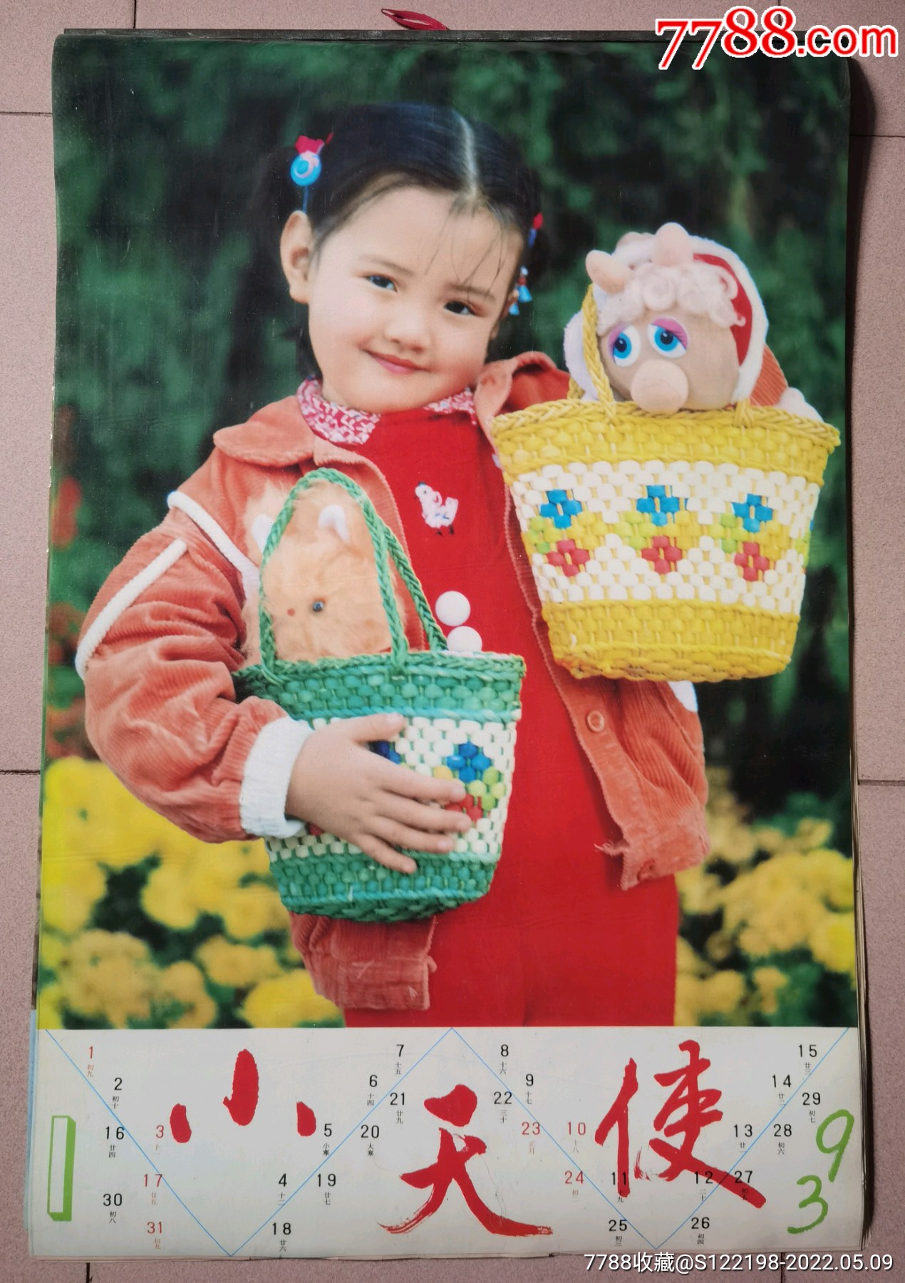 1993年塑纸挂历小天使