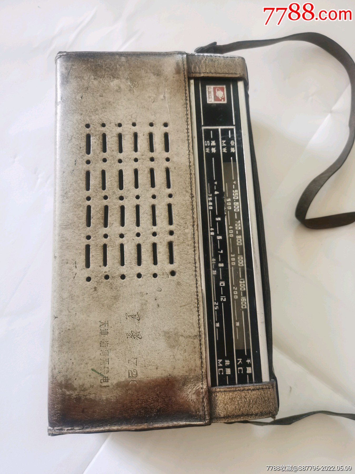 老卫星牌收音机一台