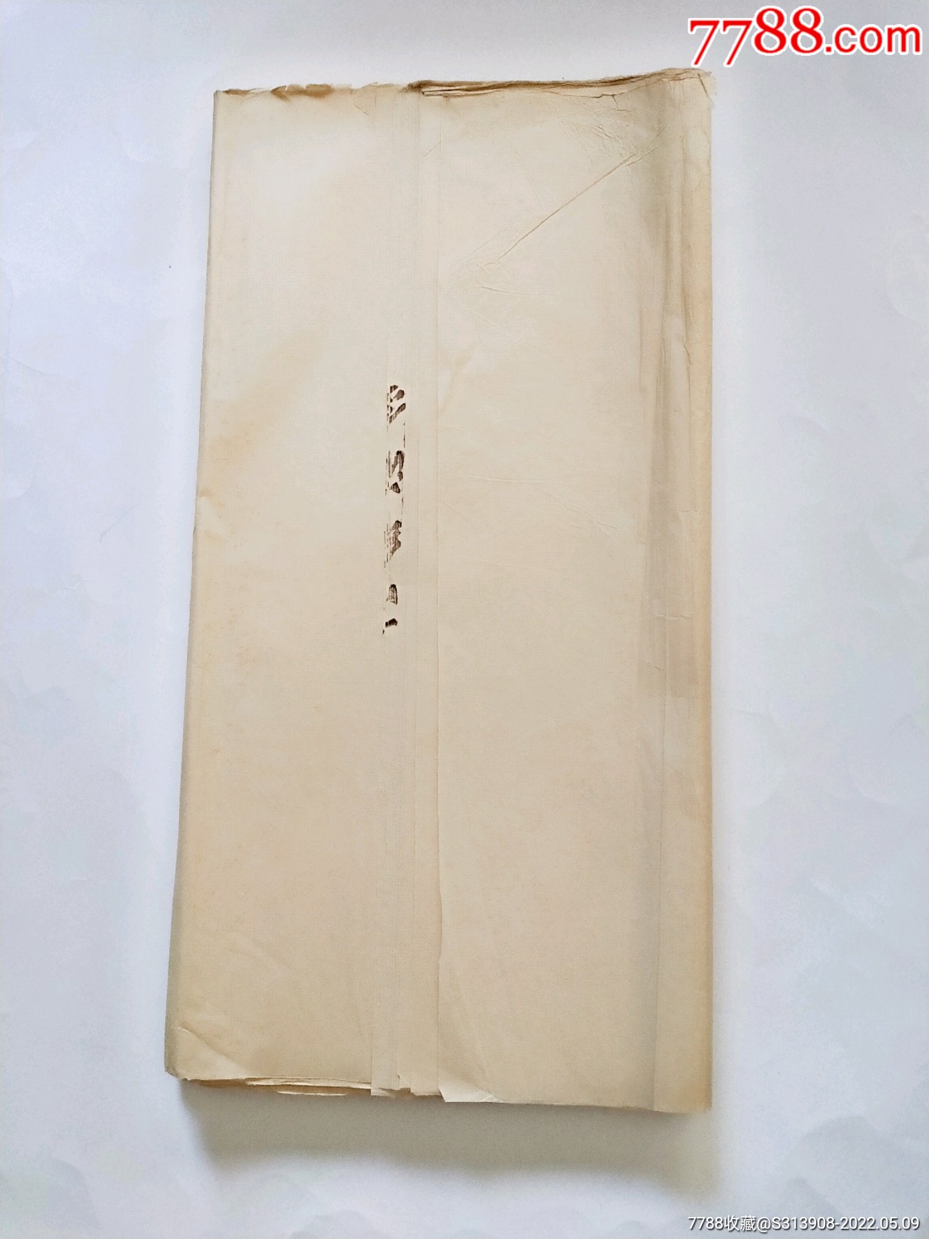 高级洒金老宣纸96张