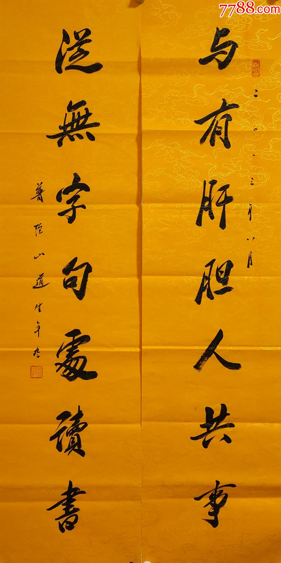 普陀山道生书法作品34*134-价格:777元-se86984441-书法原作-零售