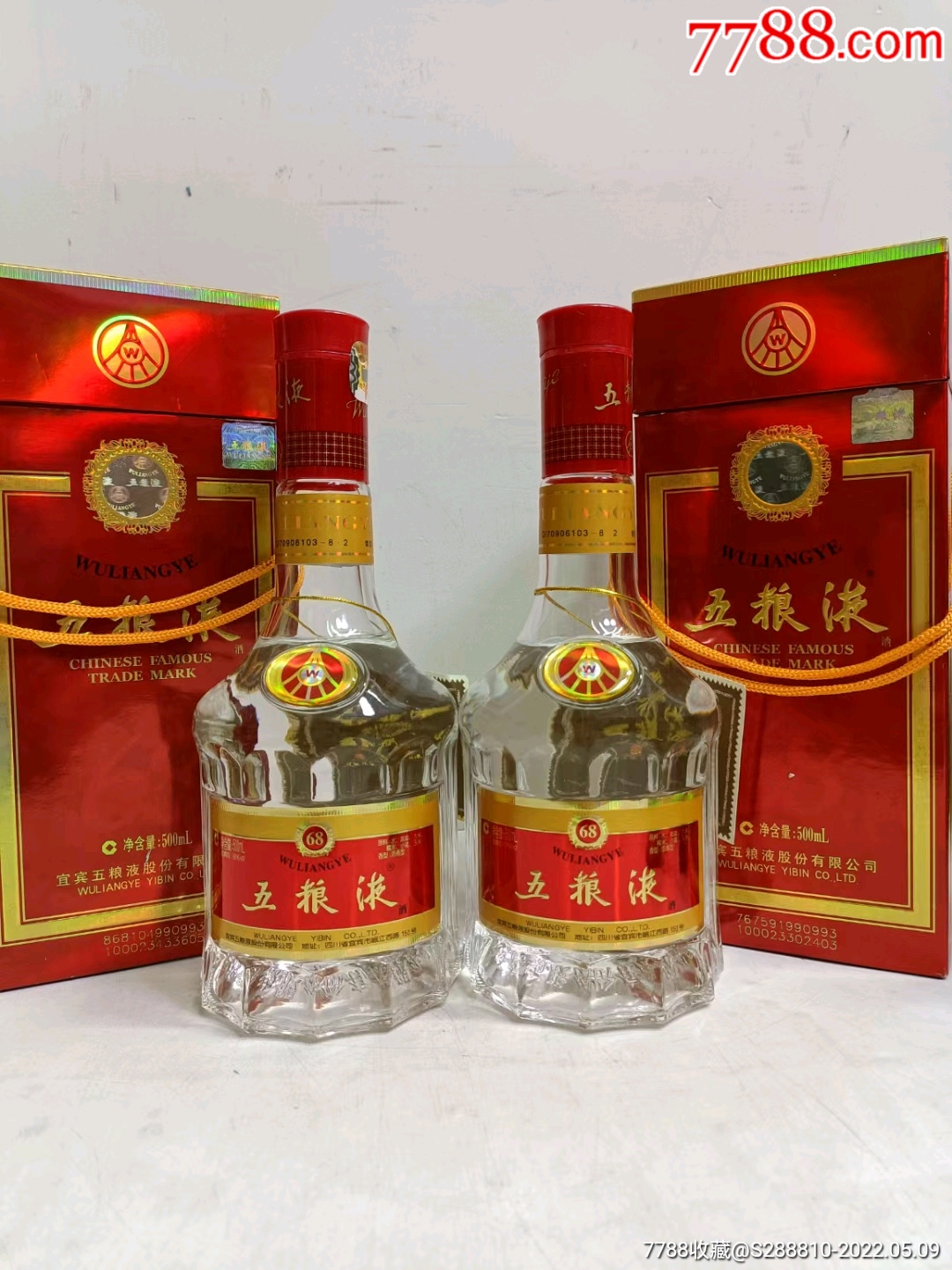 五粮液老酒56度介绍图片