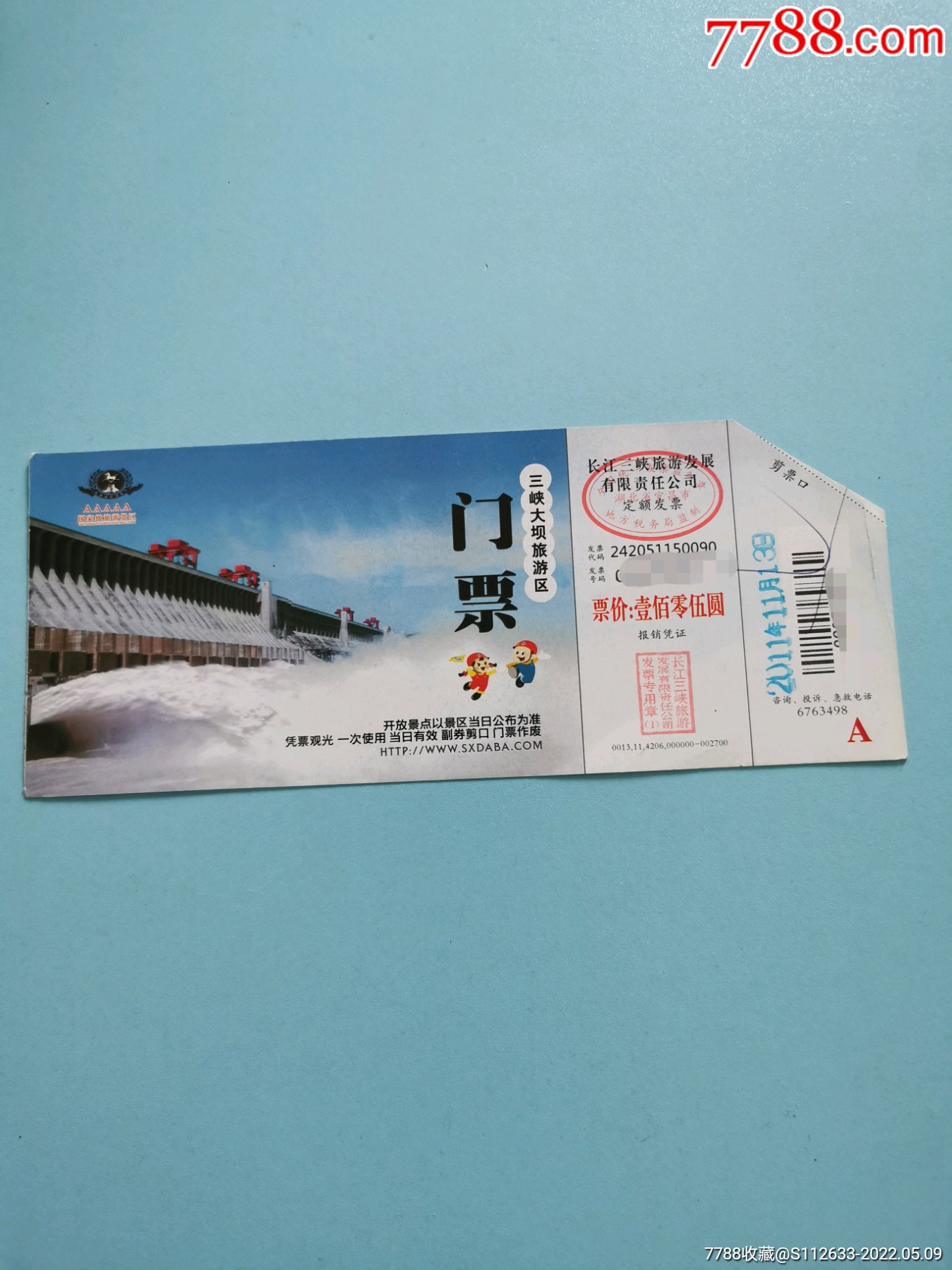 三峡大坝_旅游景点门票_第2张_7788茶具