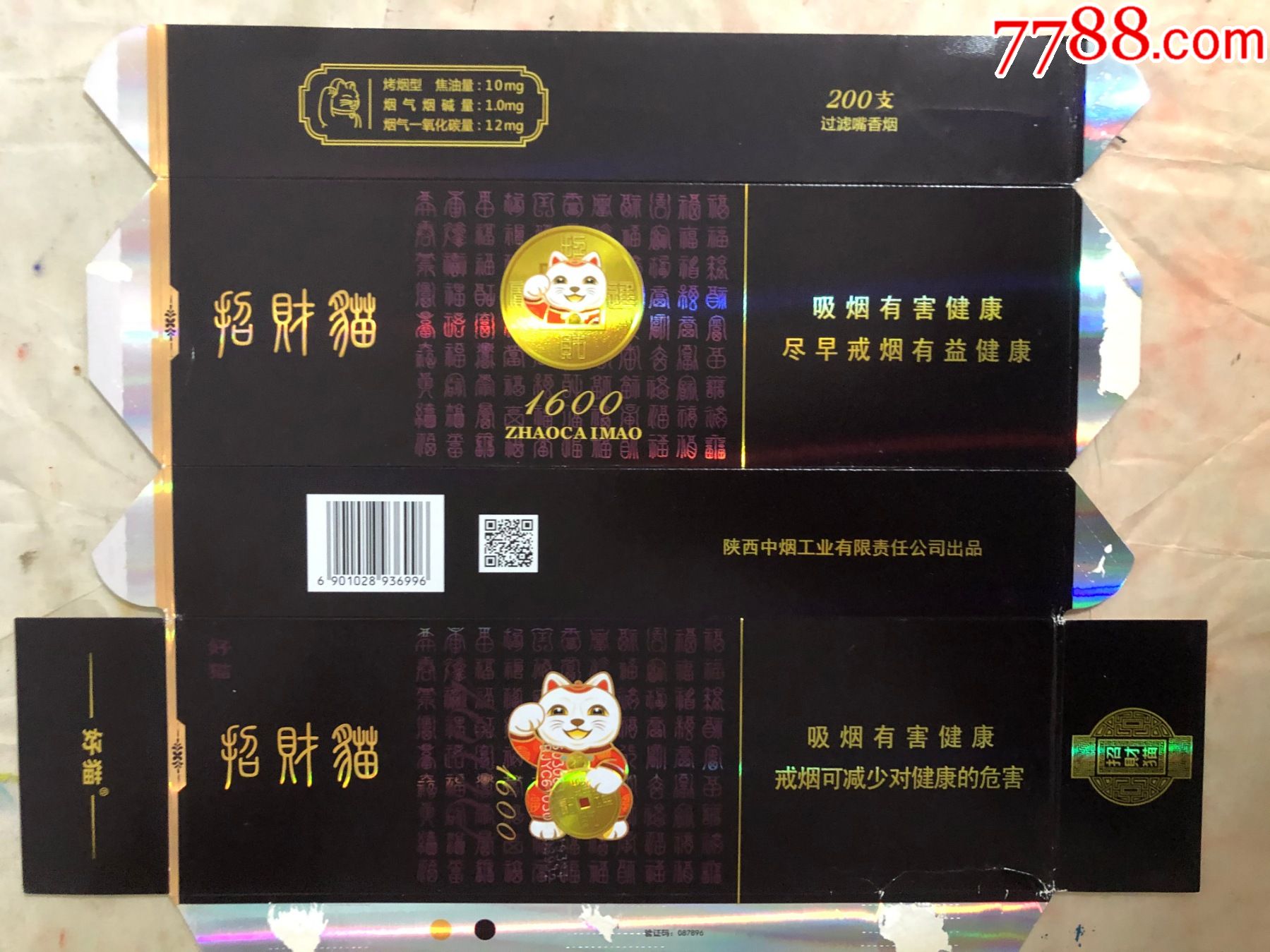 招财猫.好猫.1600.焦油10、1.0、12_价格3元【湖州烟标】_第1张_7788收藏__收藏热线