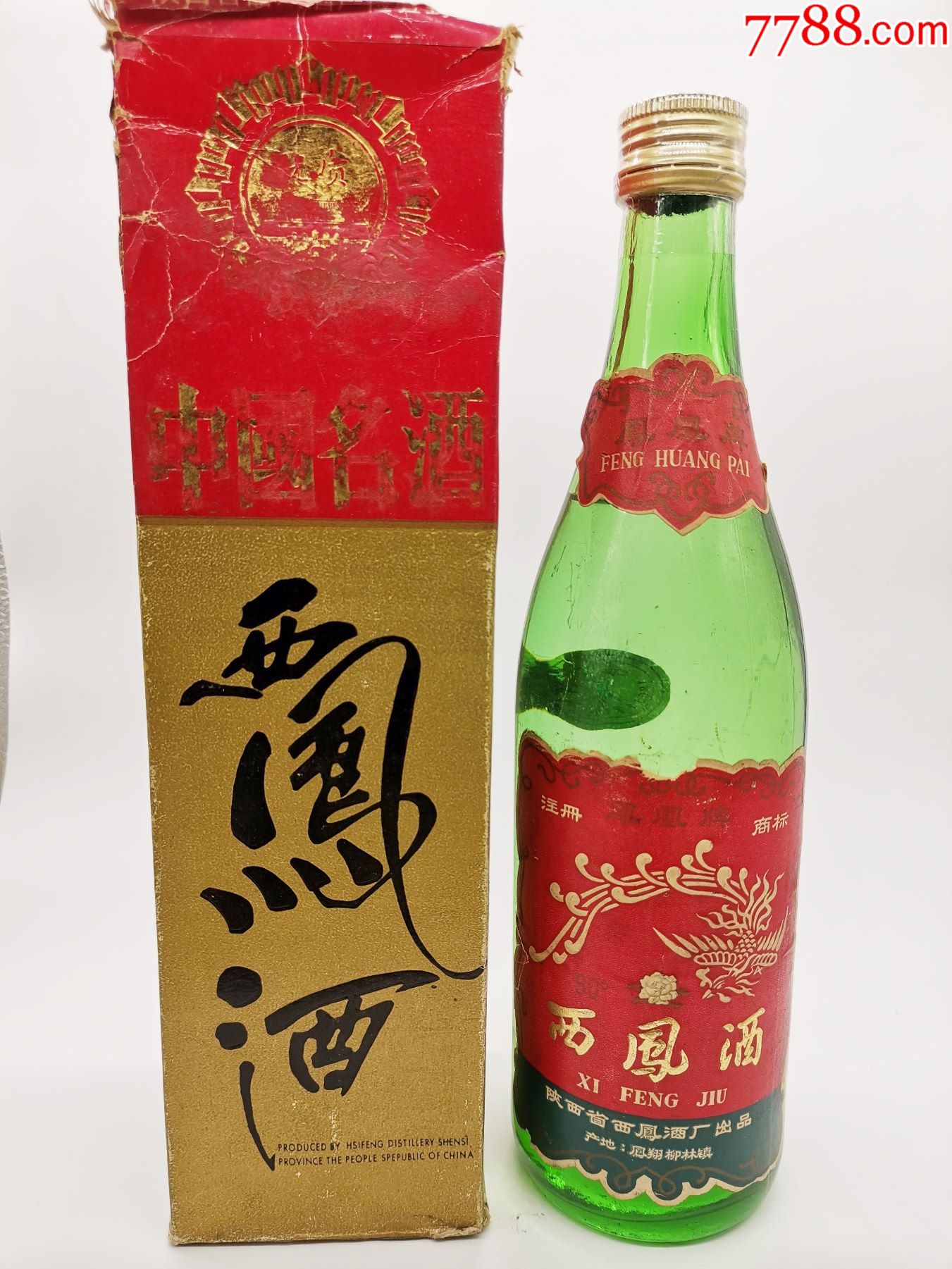 凤凰牌西凤酒
