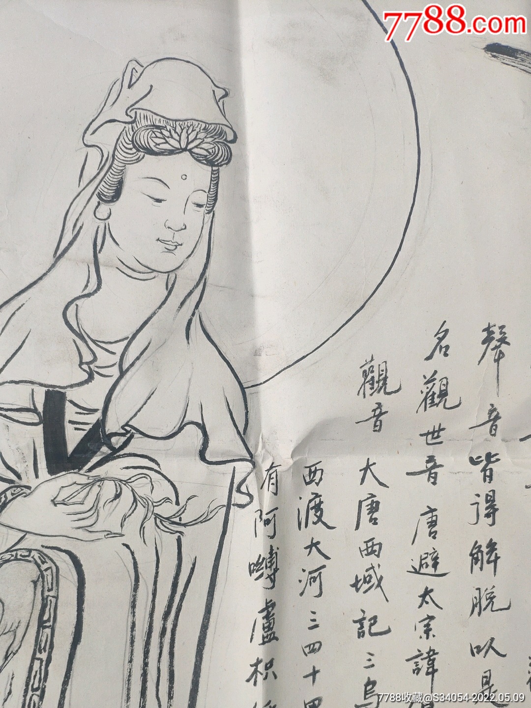 徐敦题文送子观音画稿