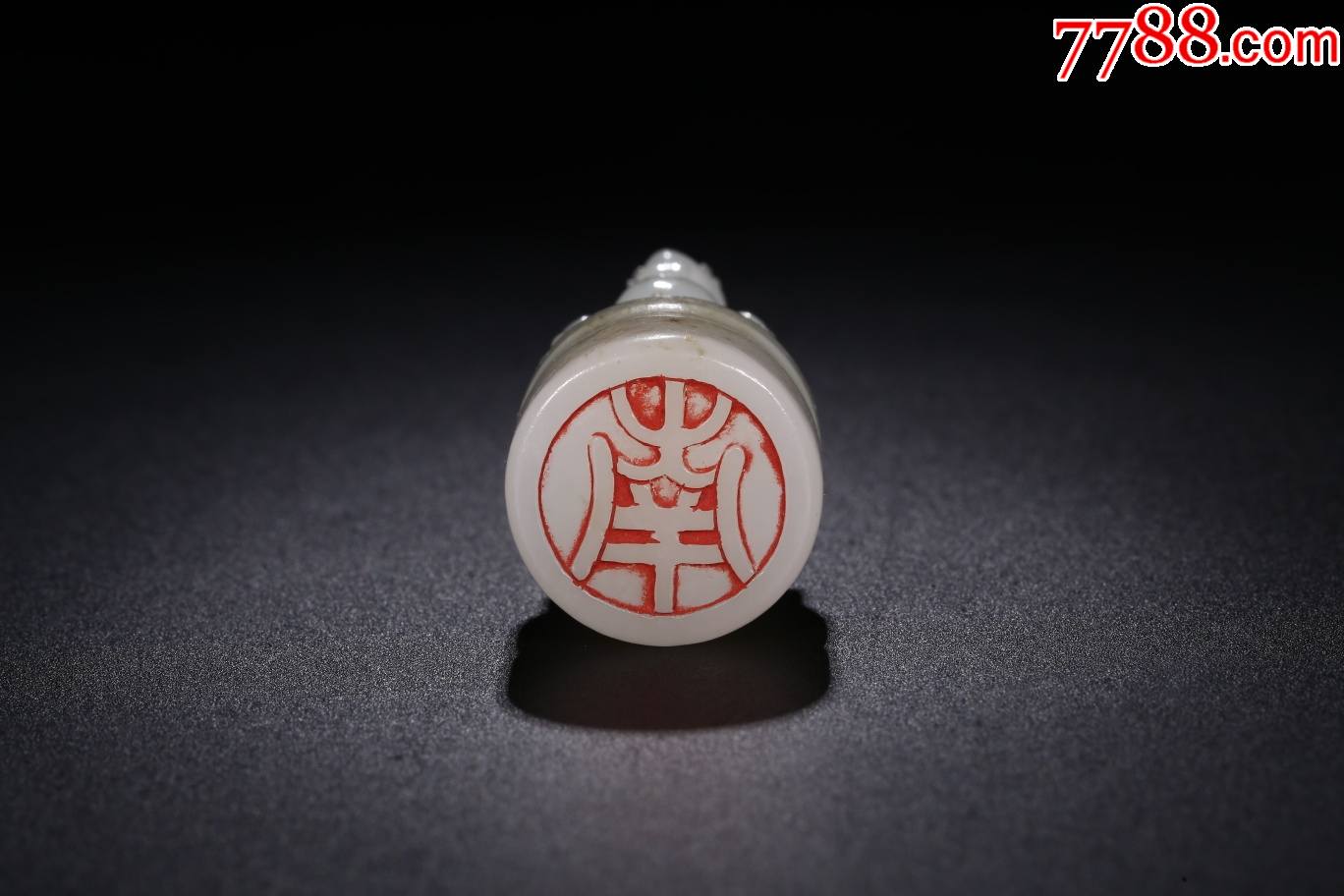 南字款和田白玉天鸡印章