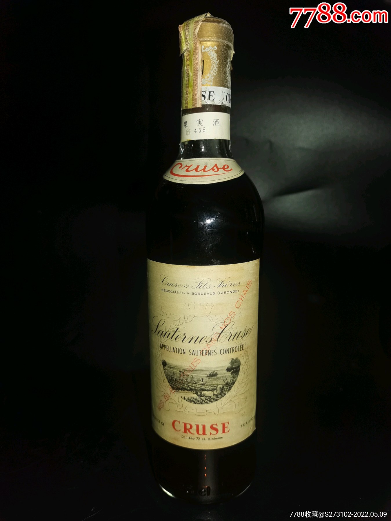 60年代法国红葡萄酒一支