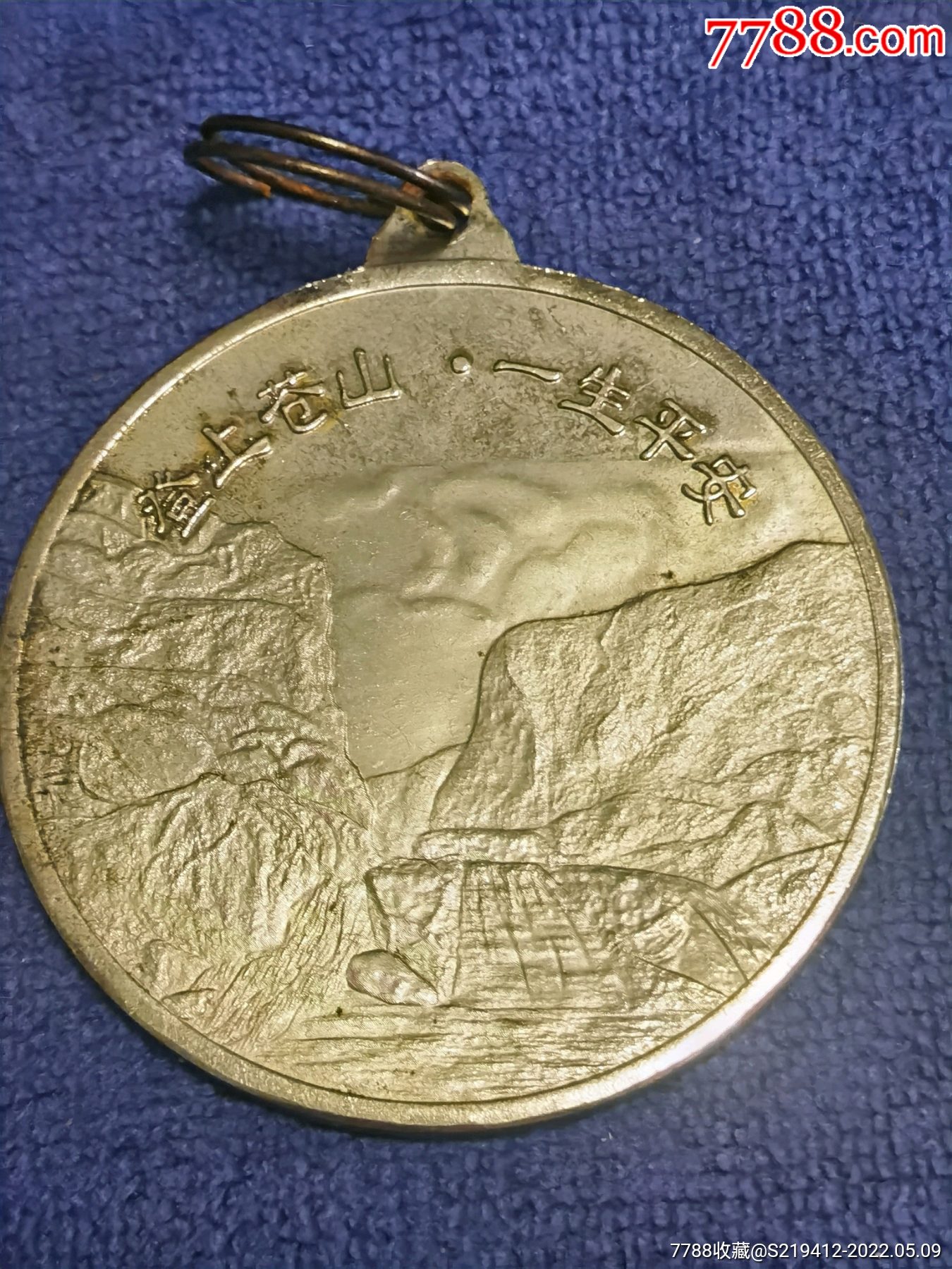 云南大理苍山币形旅游纪念章