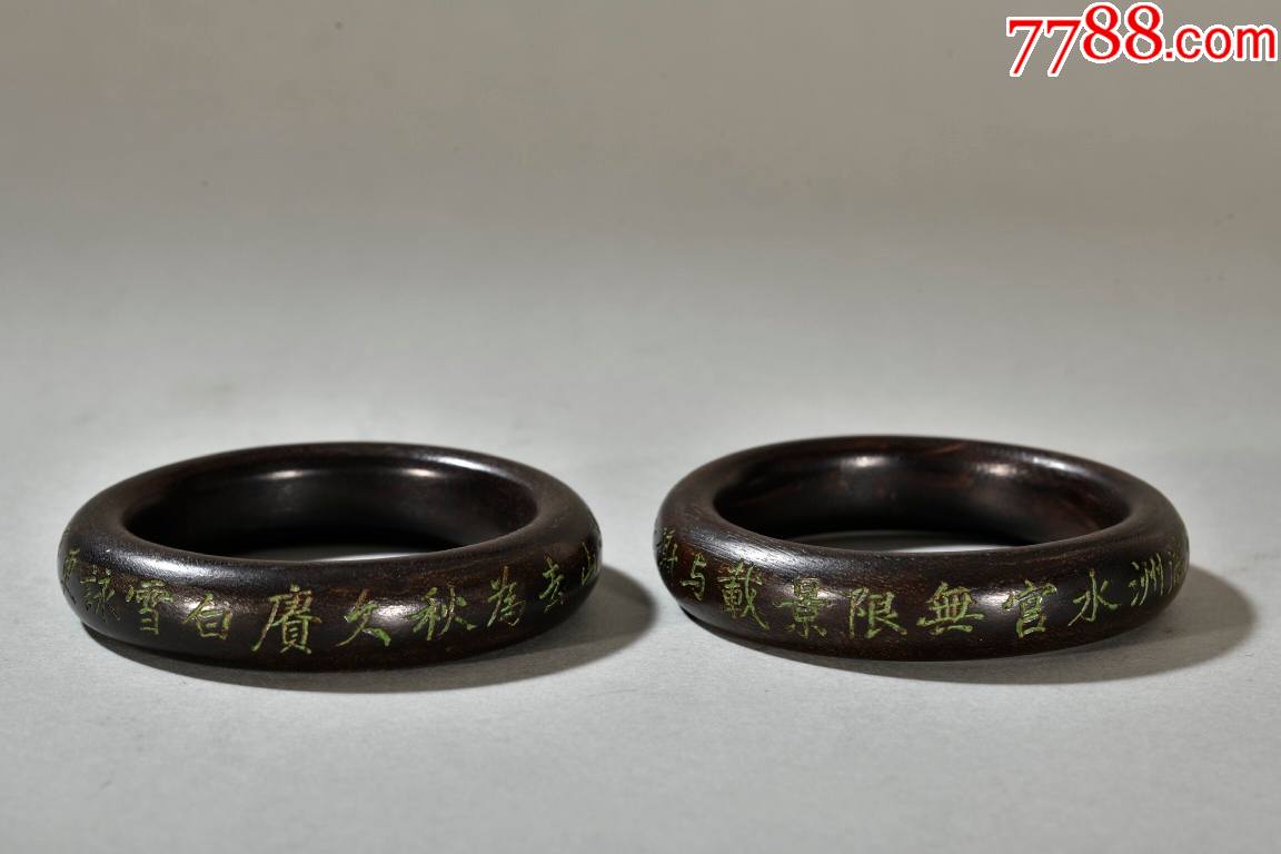 老沉香诗文手镯一对