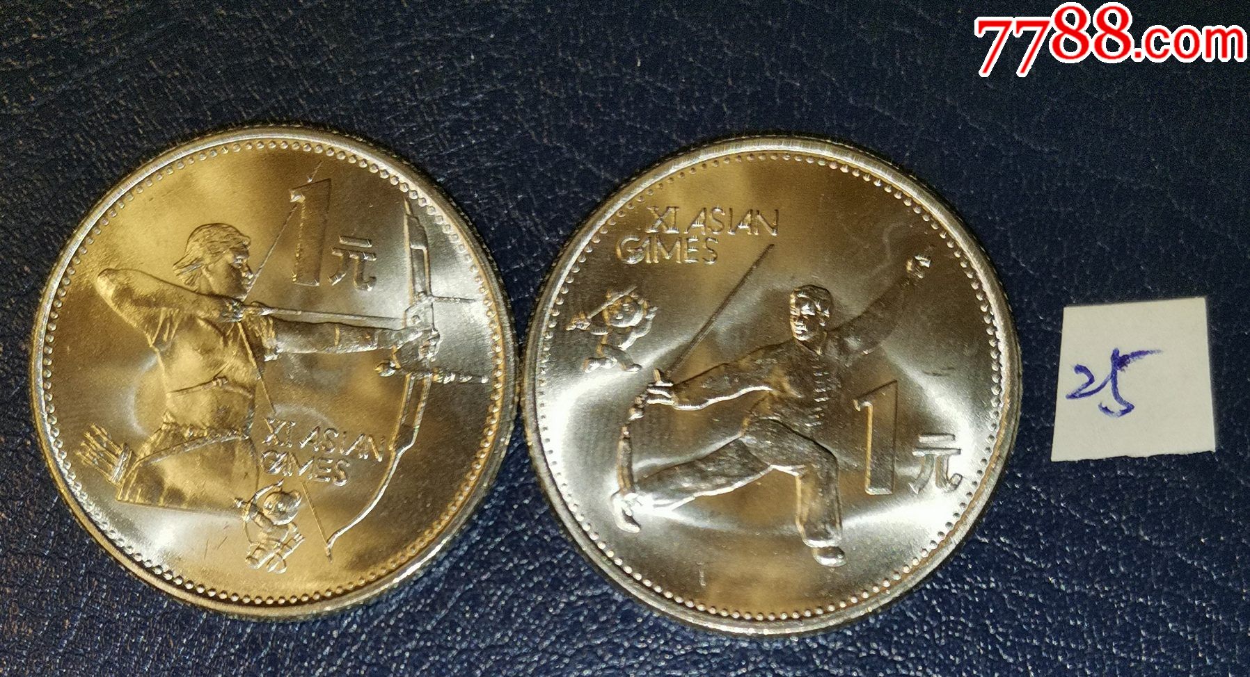 亚运会纪念币_普通纪念币_第1张_7788画册网