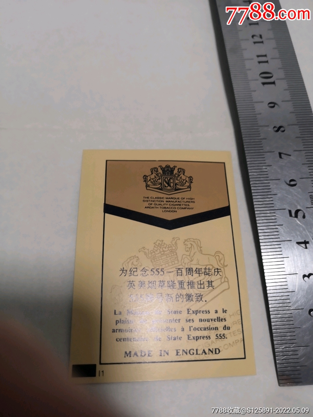 纪念555一百周年烟卡一张