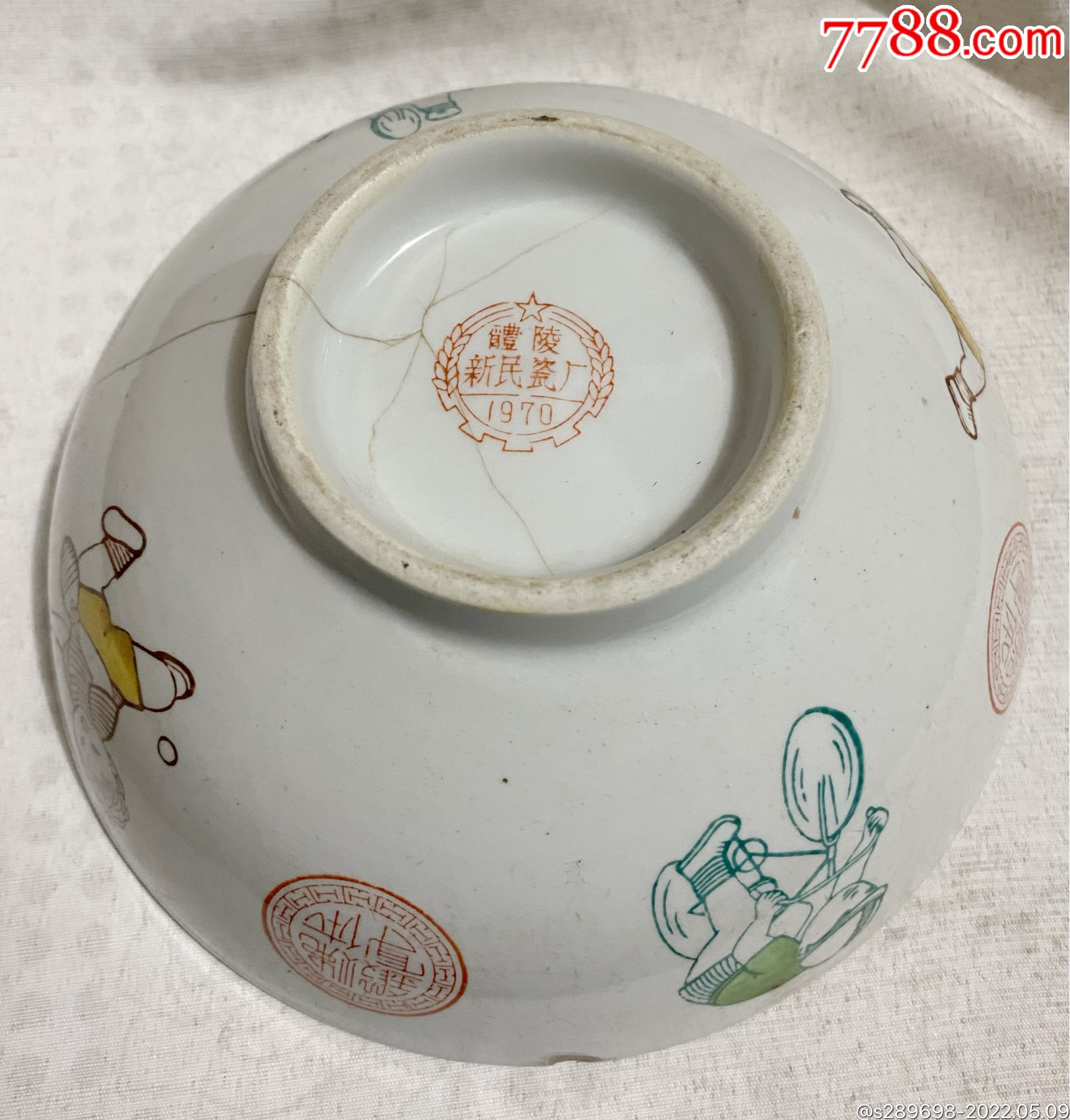 醴陵新民瓷厂碗