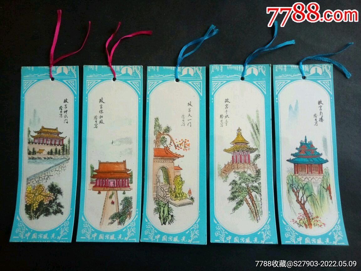 精美山水国画风景书签故宫5张一套一一带原封套美品