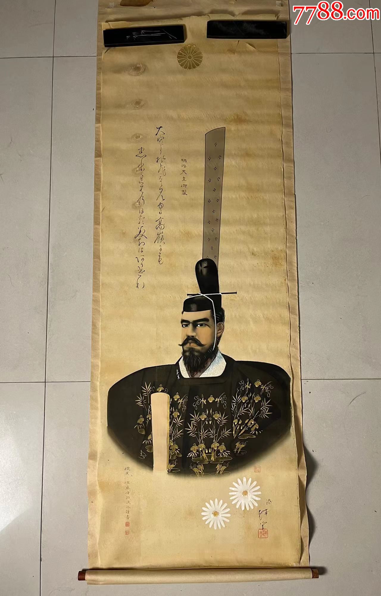 日本回流老字画绢本宫廷天皇御像5128中古老书画书房