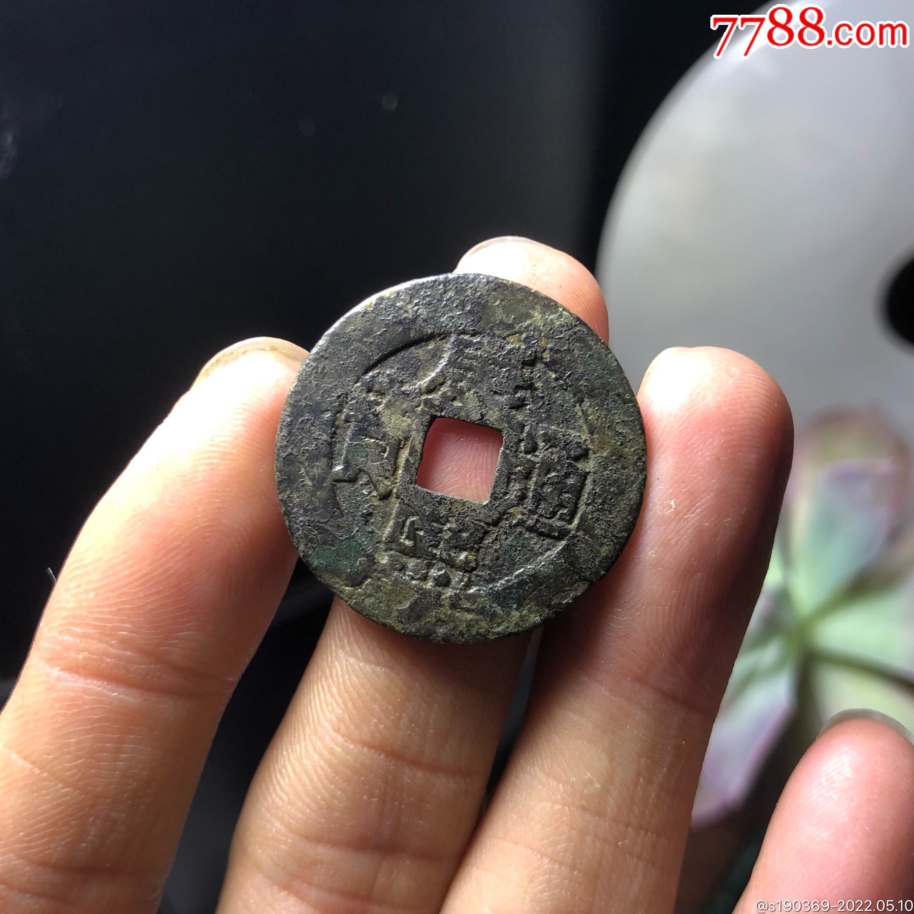 康熙通宝罗汉无翘裂补声好包老