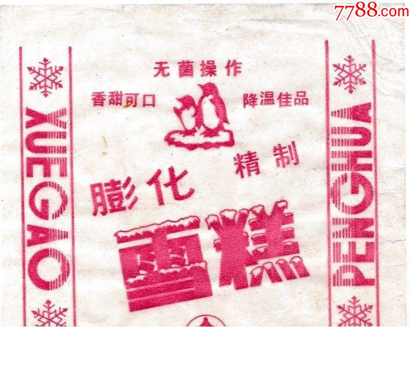 膨化精制雪糕