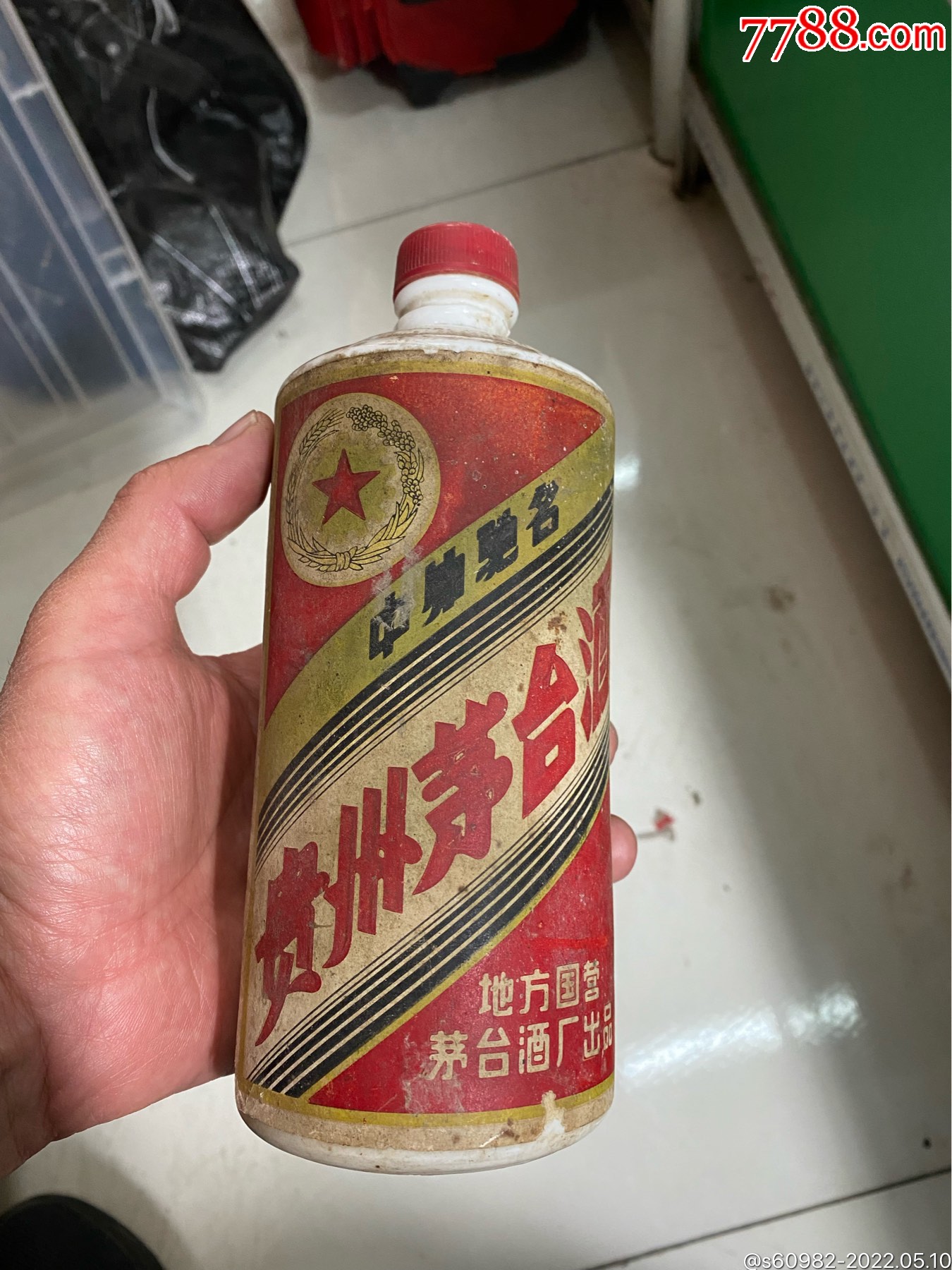 三大革命茅台酒瓶
