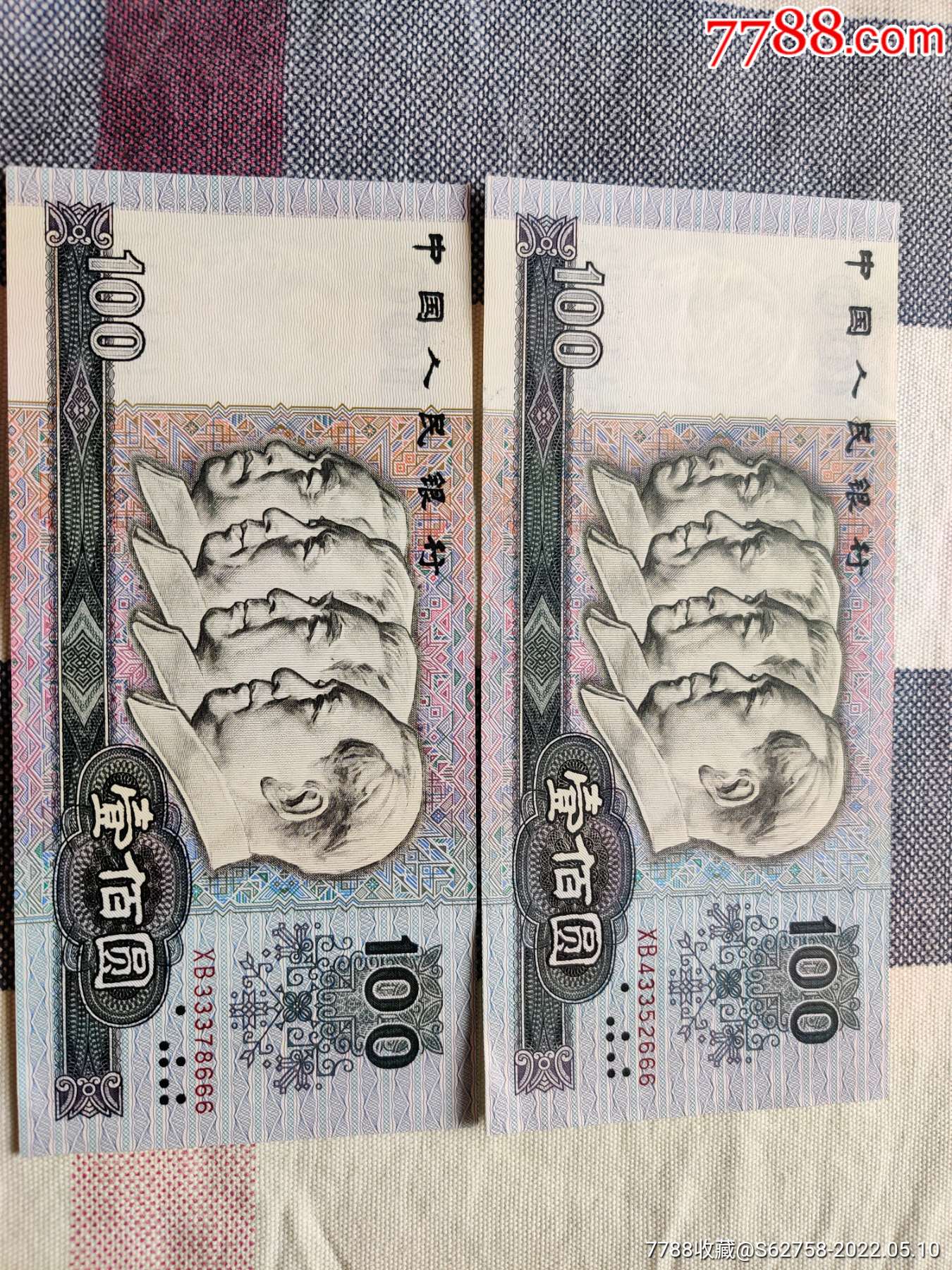 90100,豹子号两张_人民币_第1张_7788陶器收藏