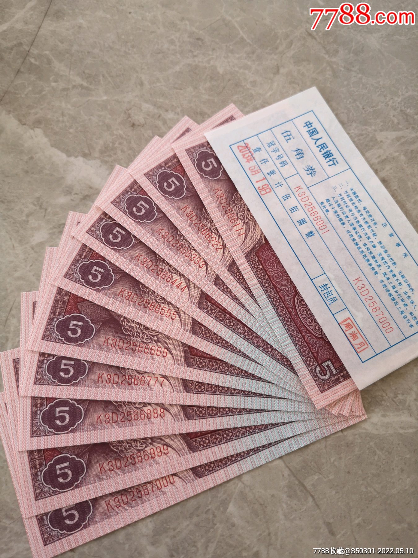 80053三冠捆拆豹子号3带5同00066666999带签