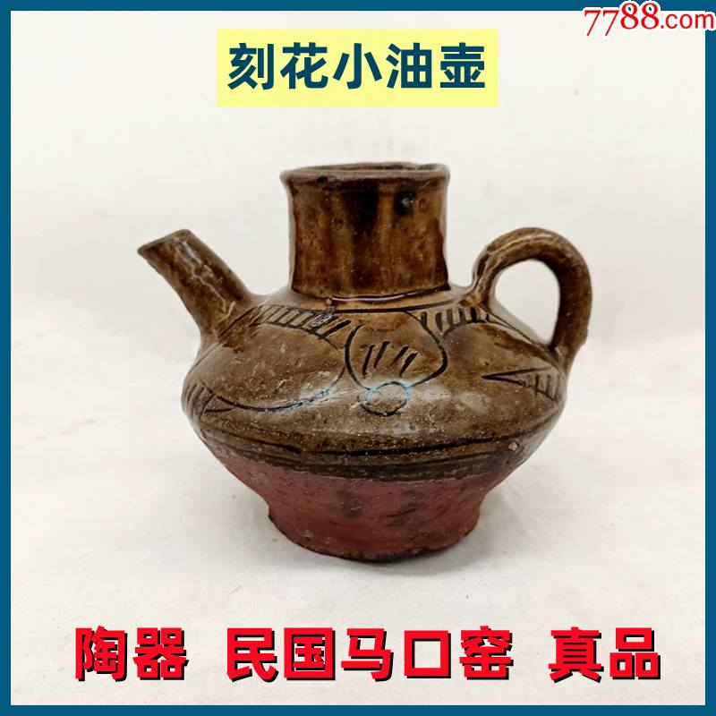 陶器民国马口窑刻花纹小油壶老货真品低价出售