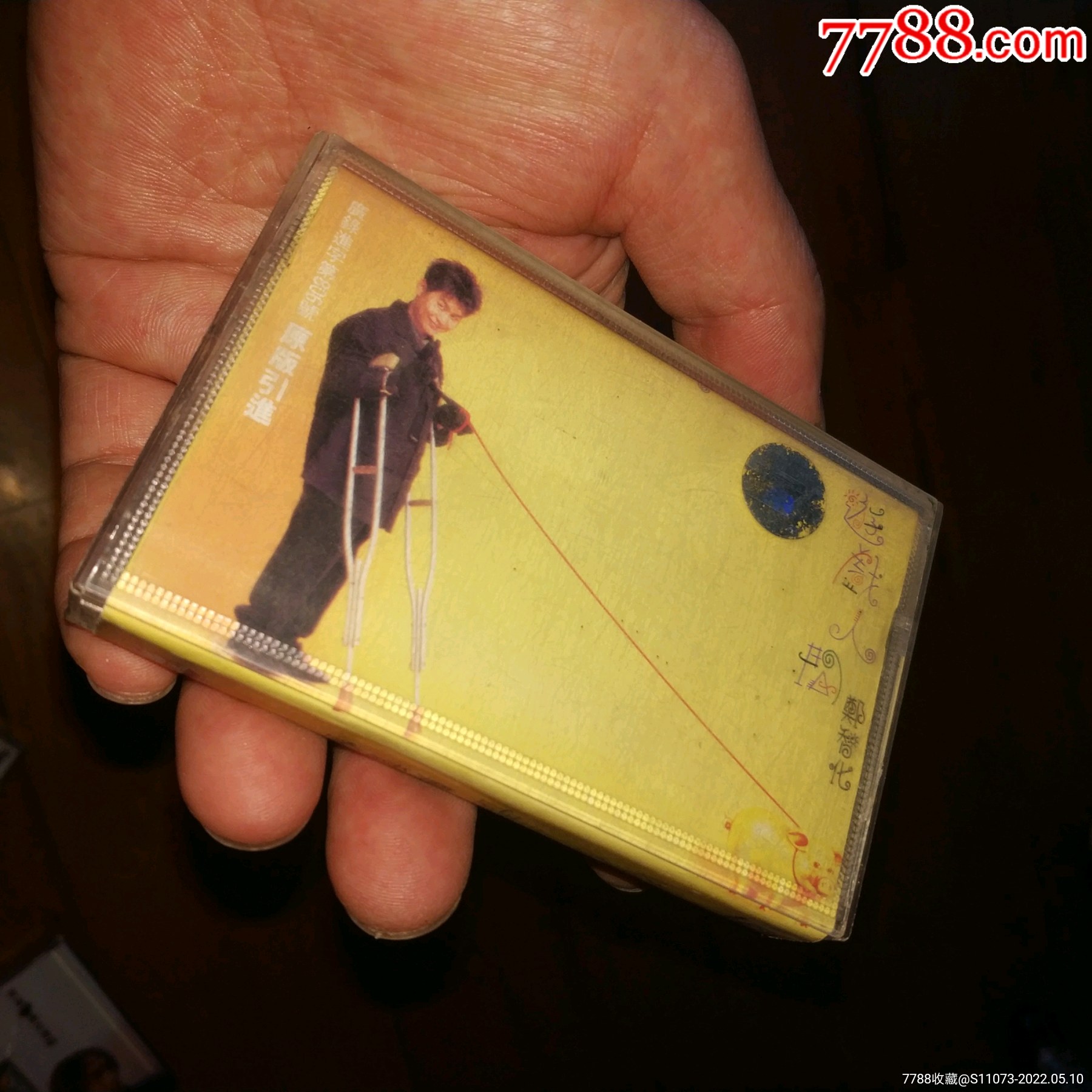 郑智化:游戏人间-价格:20元-se87002058-磁带/卡带-零售-7788收藏