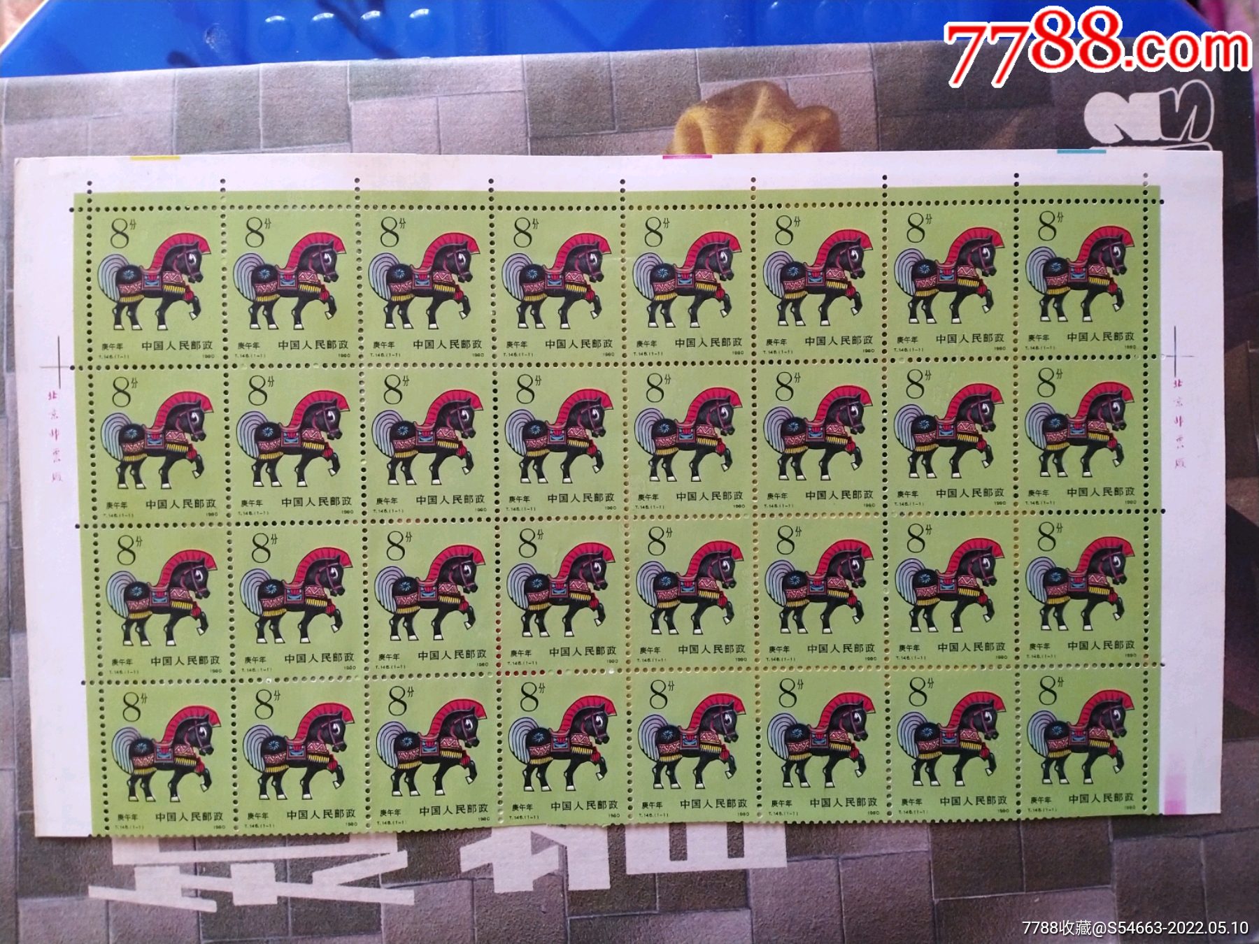 t146邮票生肖马32方连