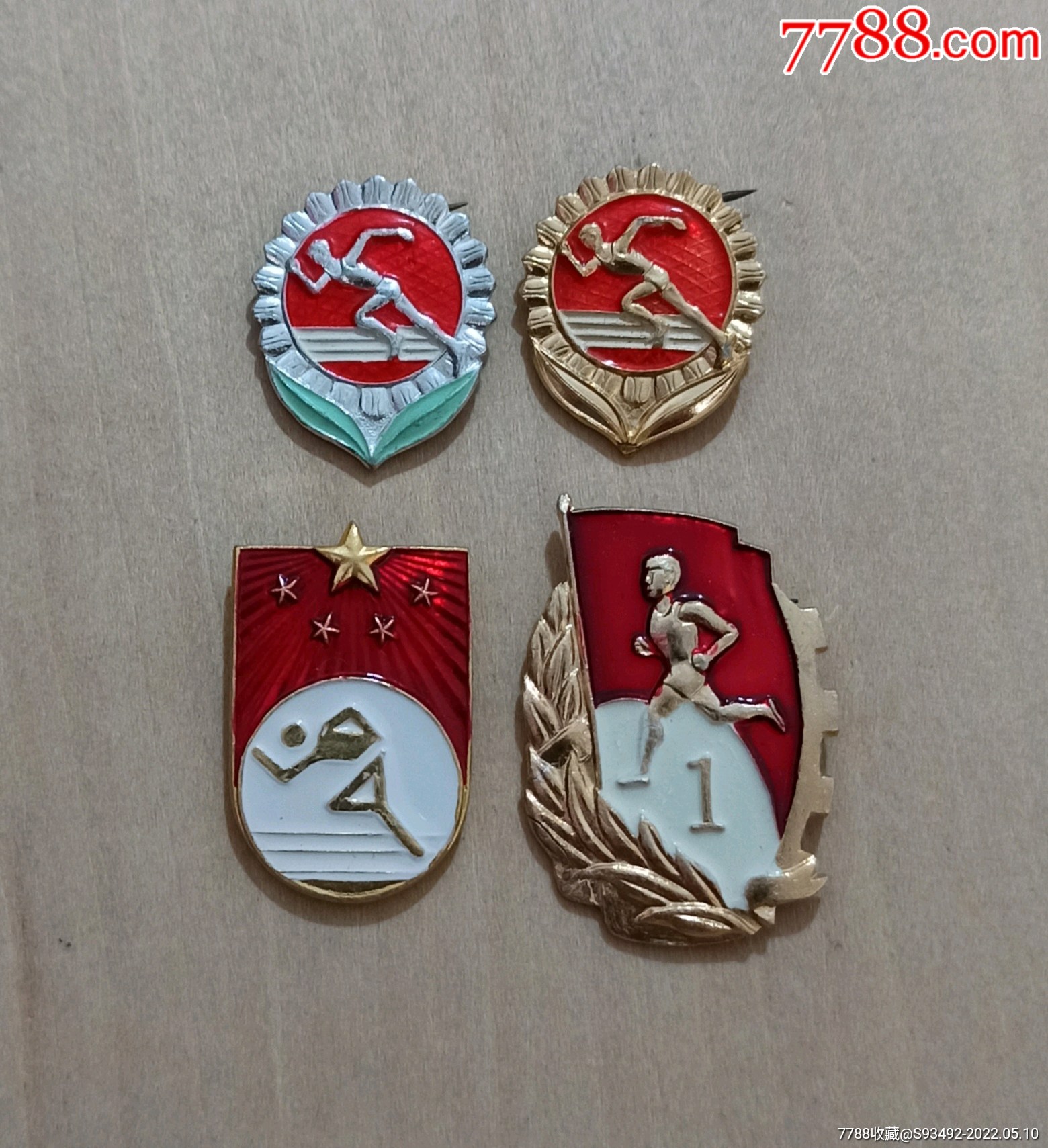 老体育徽章体育锻炼徽章4个合售
