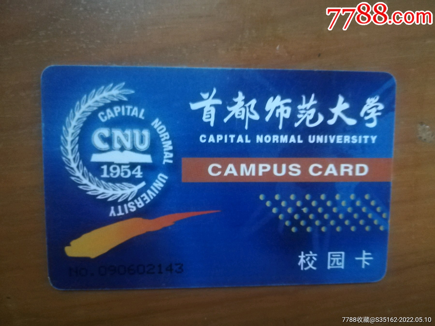 首都师范大学_校园卡_京卡国际【7788收藏__收藏热线】