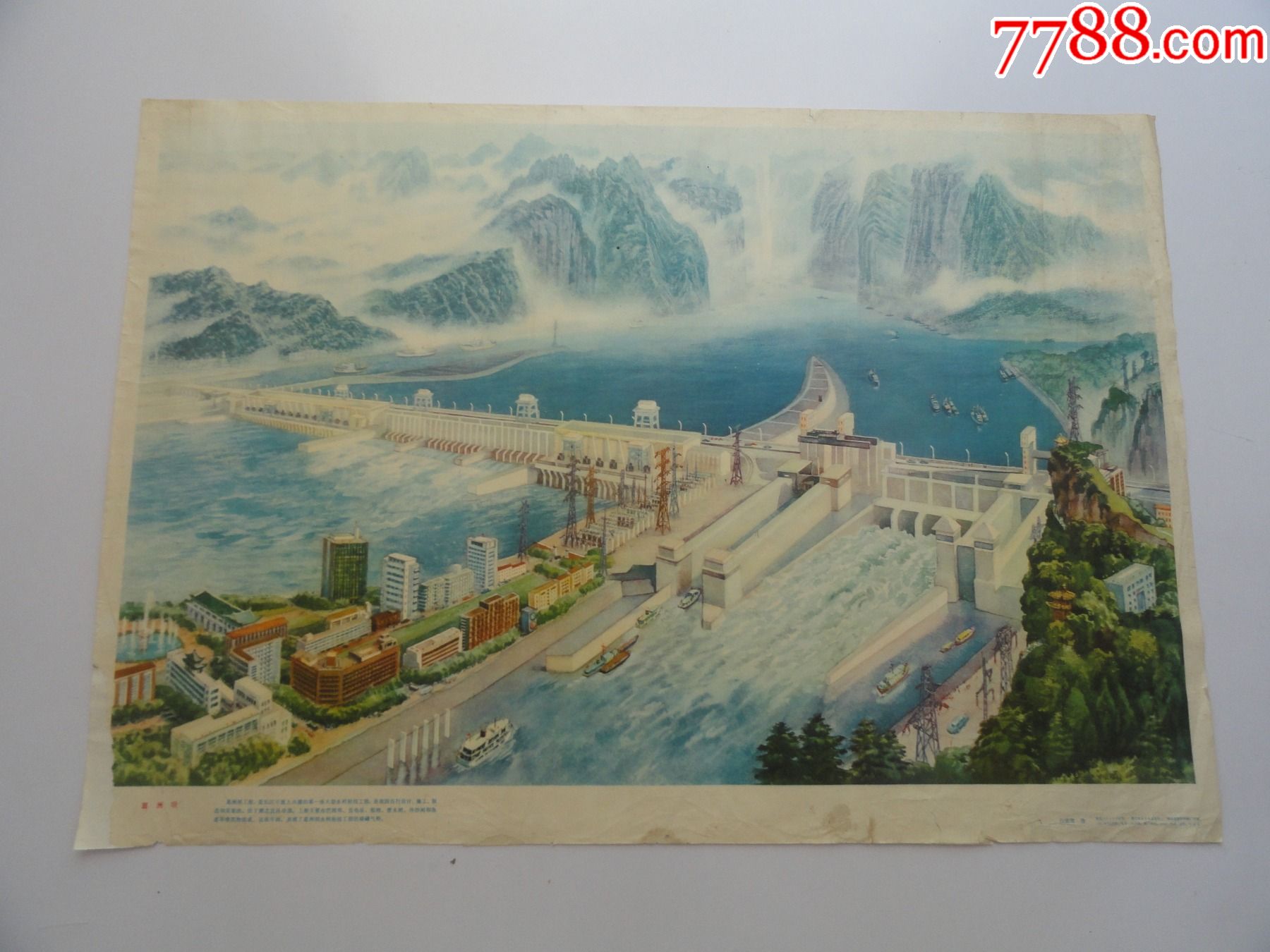 葛洲坝年画对开