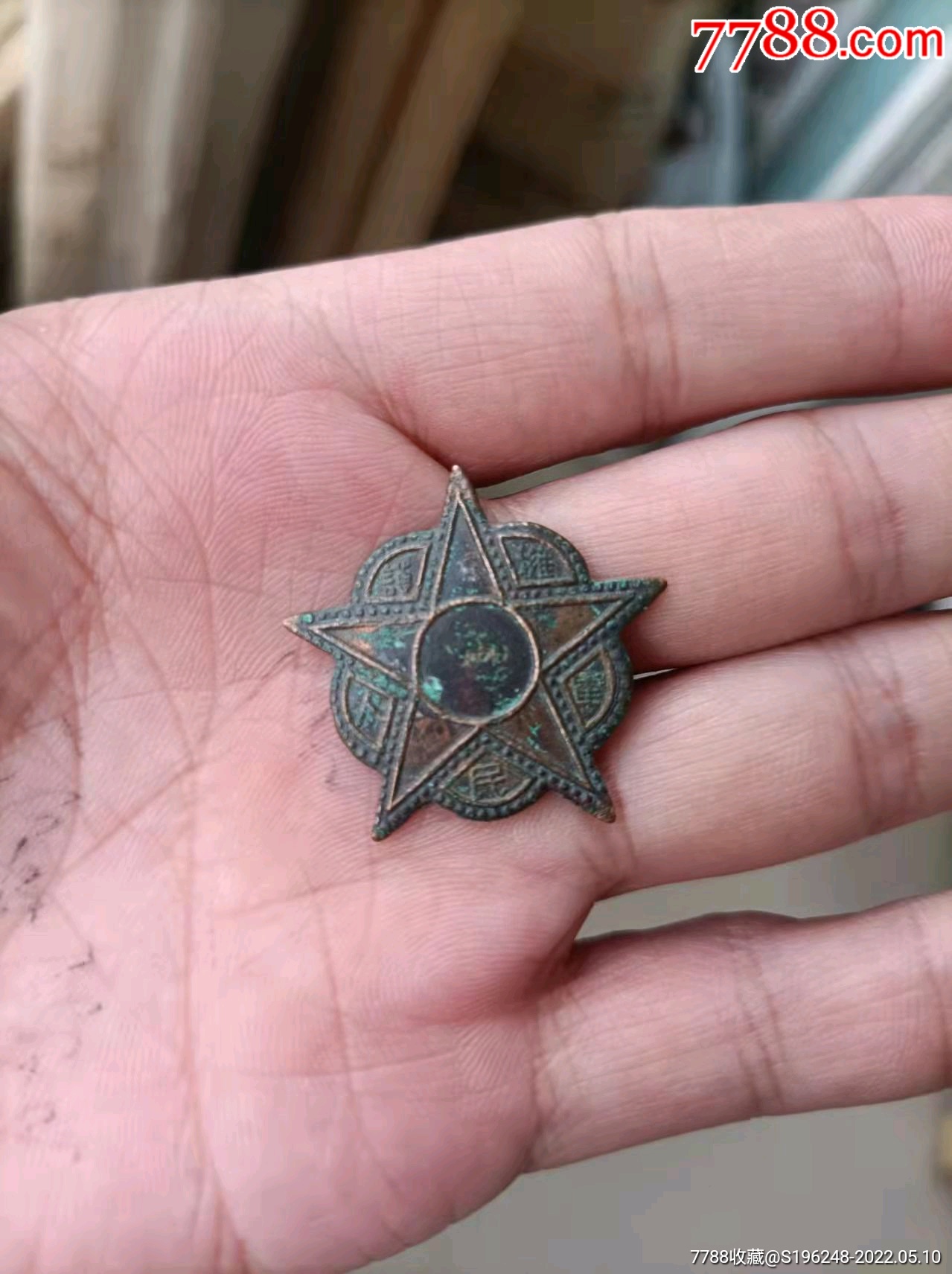 朝鲜战争前拥护人民军铜章