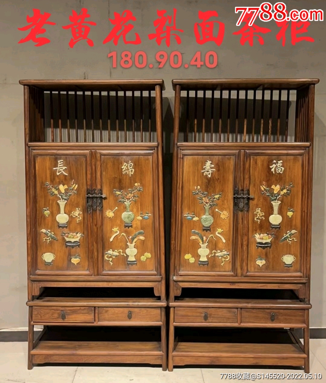 典藏老黄花梨书柜明清家具