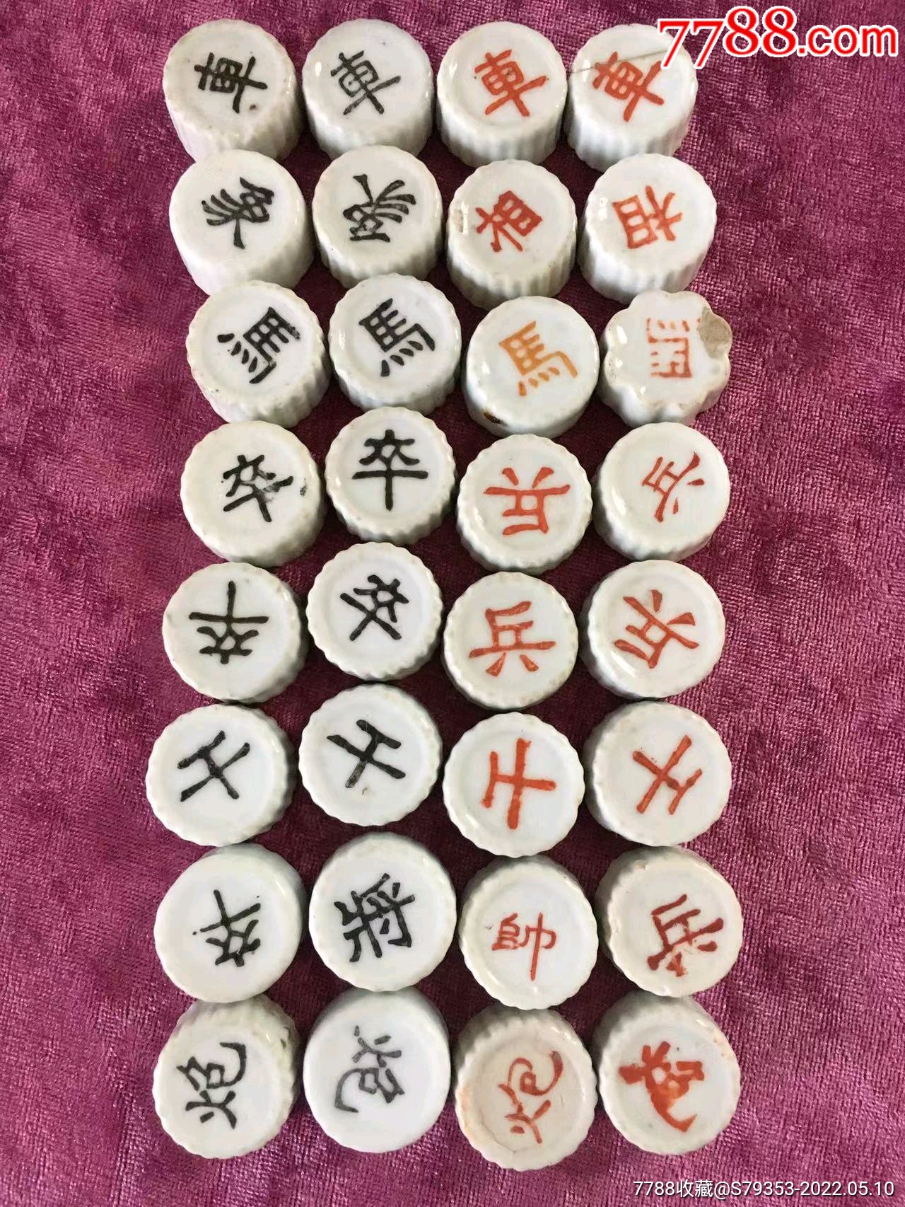 清代瓷象棋一副