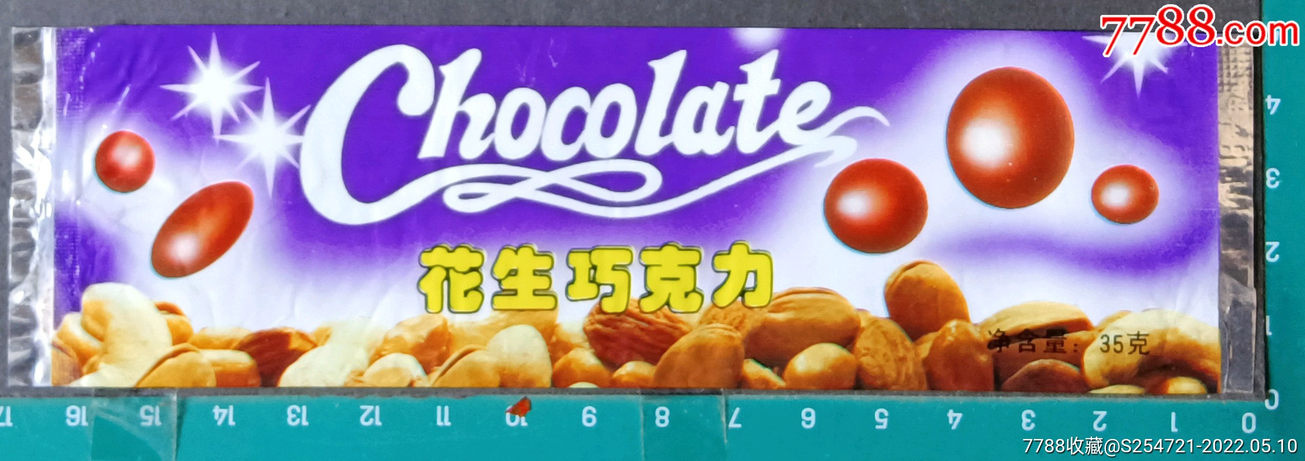 花生仁巧克力天津奇特食品厂