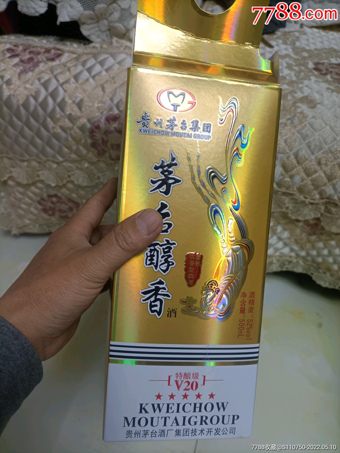 2017茅台醇香-老酒收藏-7788商城__七七八八商品交易平台(7788.com)