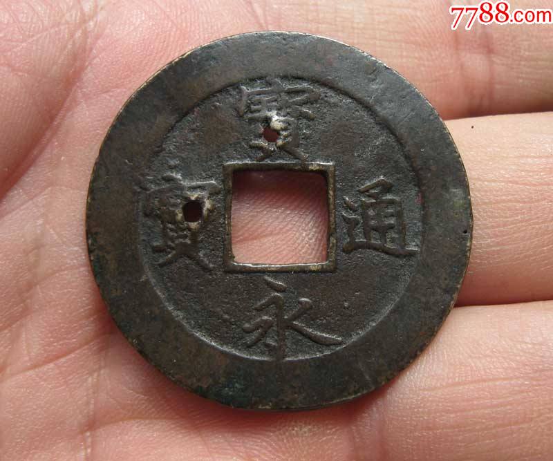 大个宝永背永久世用