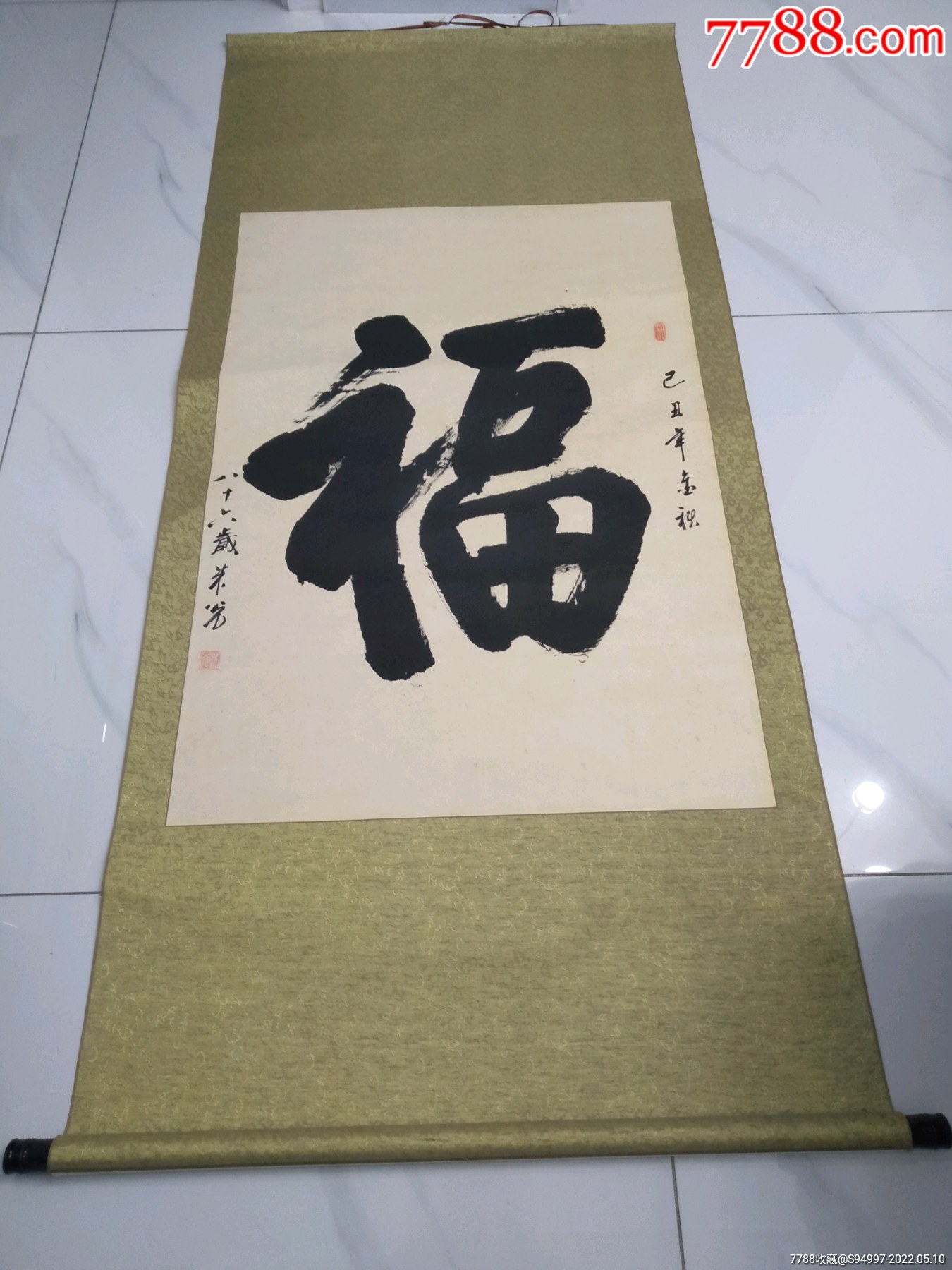 福字书法一幅(9)-价格:120元-se87014838-书法原作-零售-7788字画网