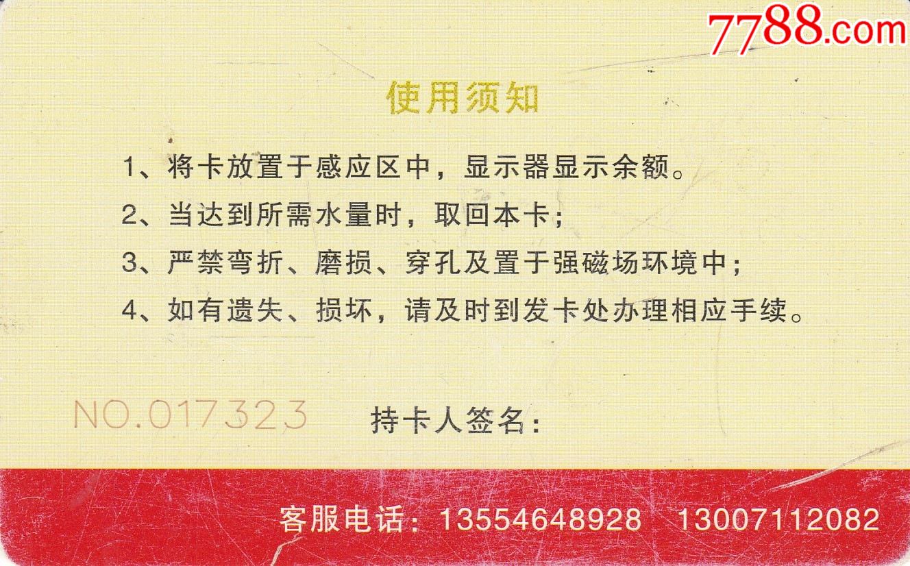 武昌工学院-价格:1元-se87015443-校园卡-零售-7788集邮集卡